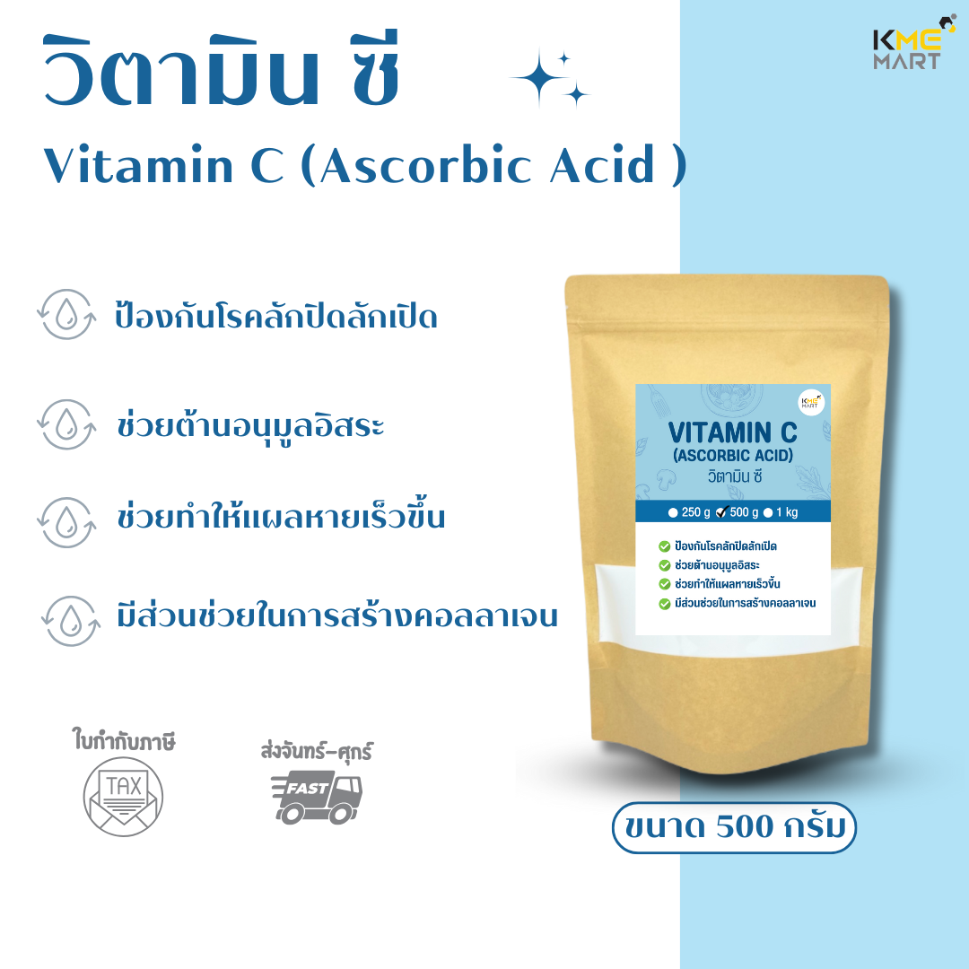 Vitamin C (Ascorbic acid) Food grade
