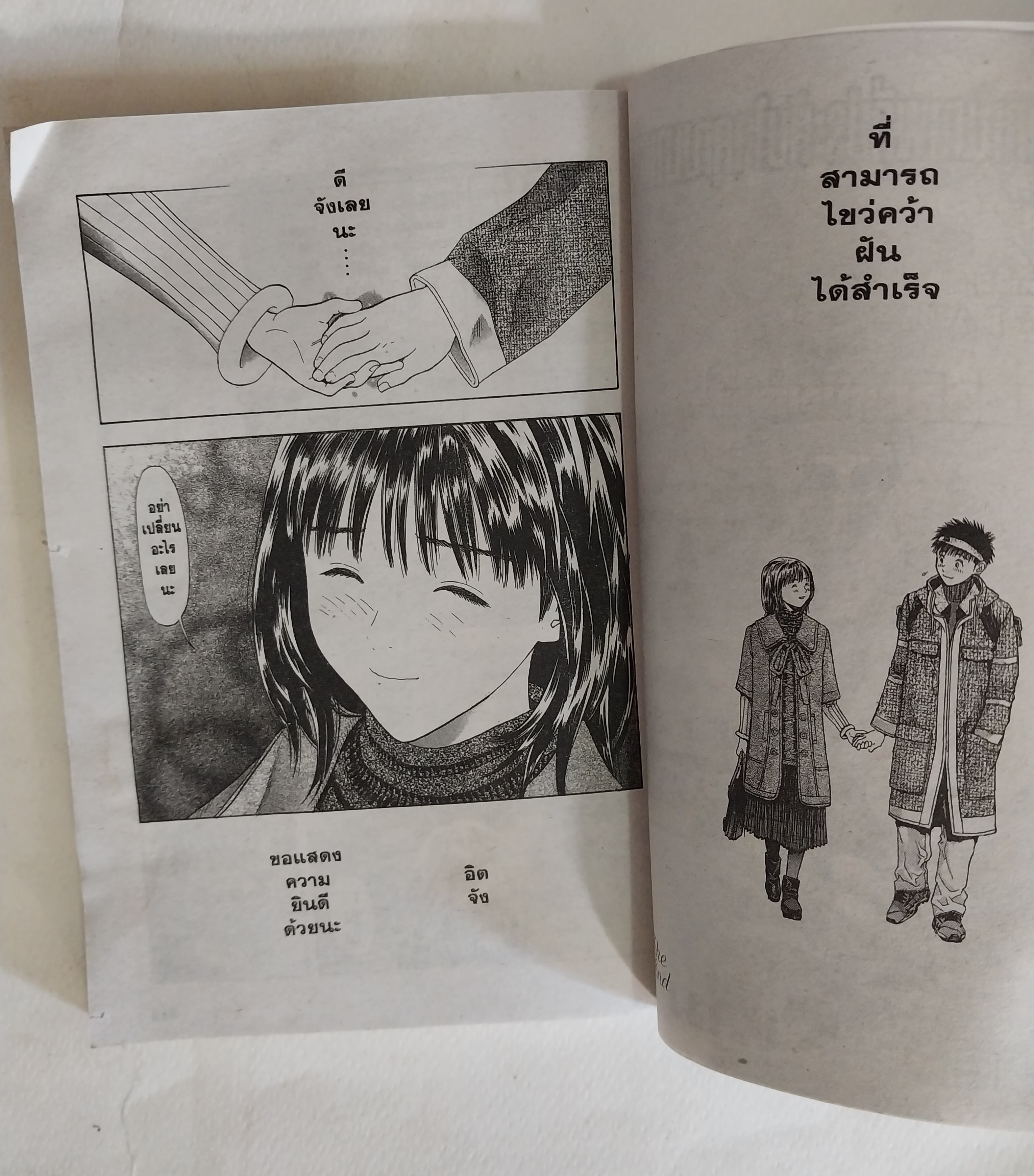 หนังสือการ์ตูนสำหรับ 18+ **มีตำหนิตามภาพ จากสยามอินเตอร์คอมมิกส์ "IS'' ไอส์ " เล่มอวสาน โดย Masakazu Kasura มาซาคาซึ มัตสีระ