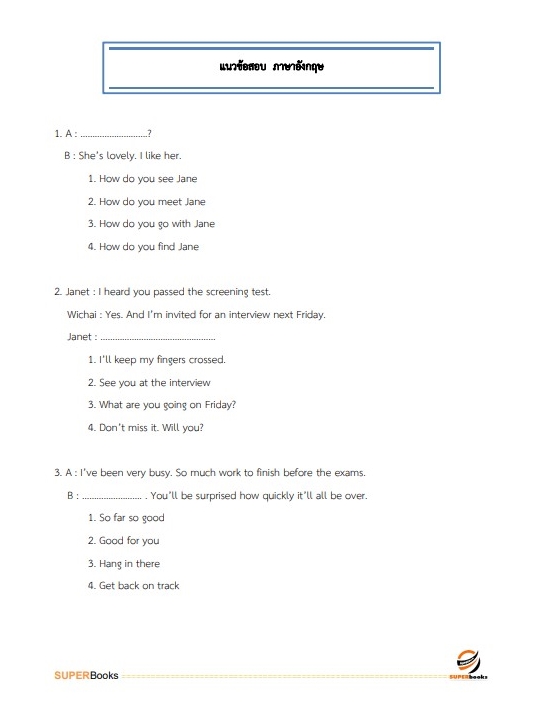 แนวข้อสอบ เจ้าหน้าที่การเงินและบัญชี กรมศุลกากร