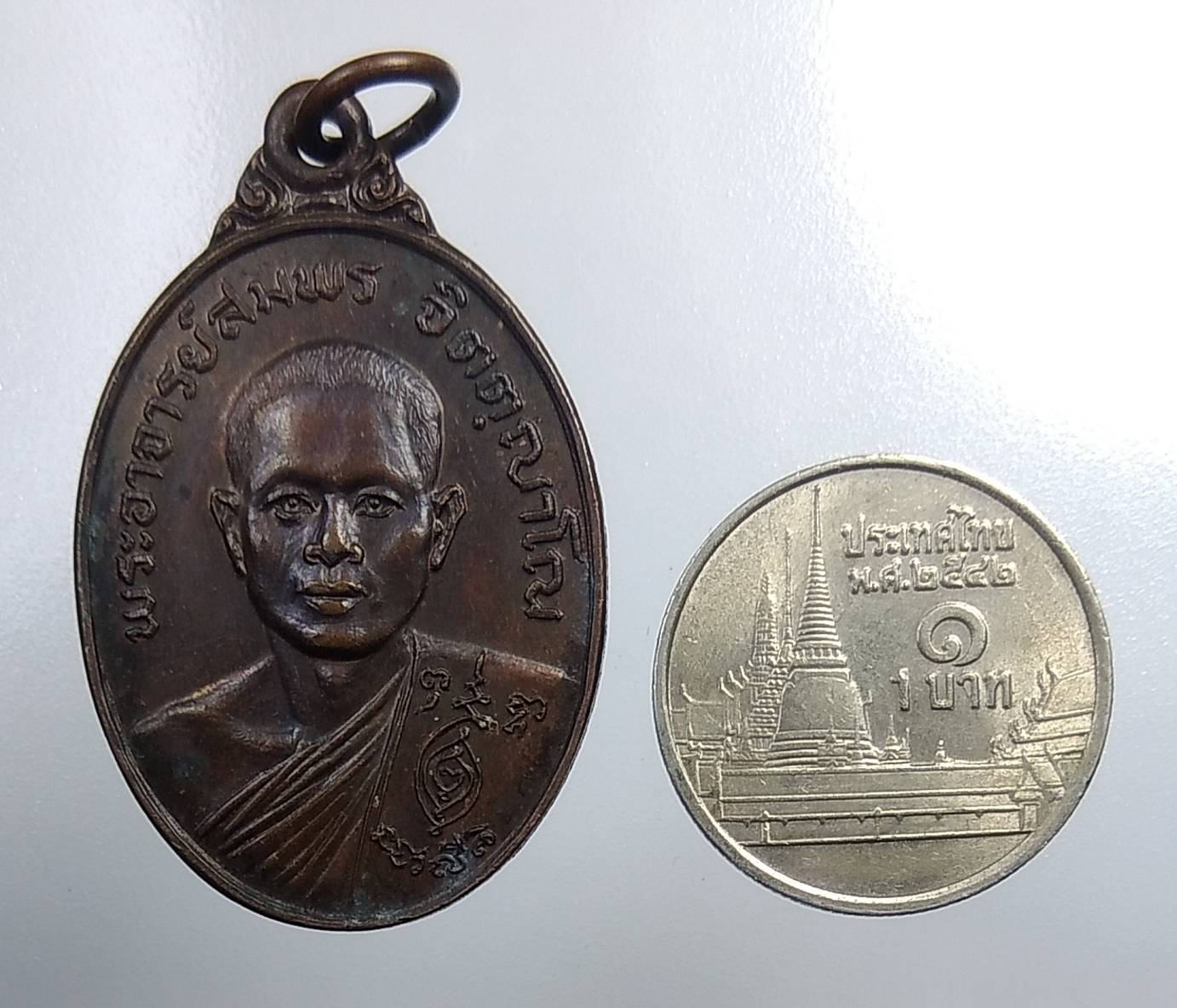 A2005 เหรียญชนะศึก พระอาจารย์สมพร วัดเขาเขียวเขาเสด็จ จ.ราชบุรี