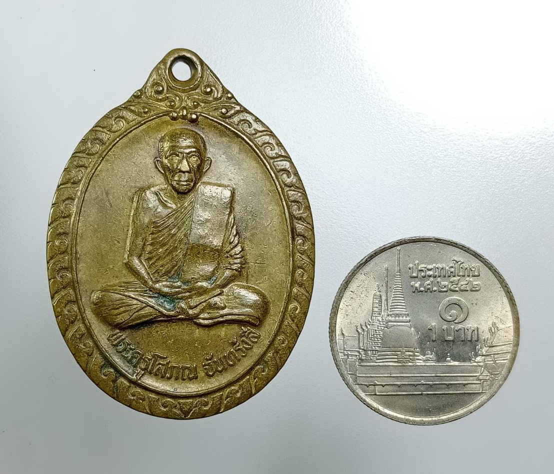 A7762 หลวงปู่เพ็ง จันทรังสี วัดโพธิ์ศรีละทาย จ.ศรีสะเกษ ปี2534