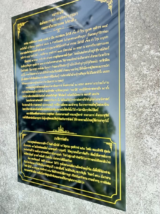 งานกัดกรด