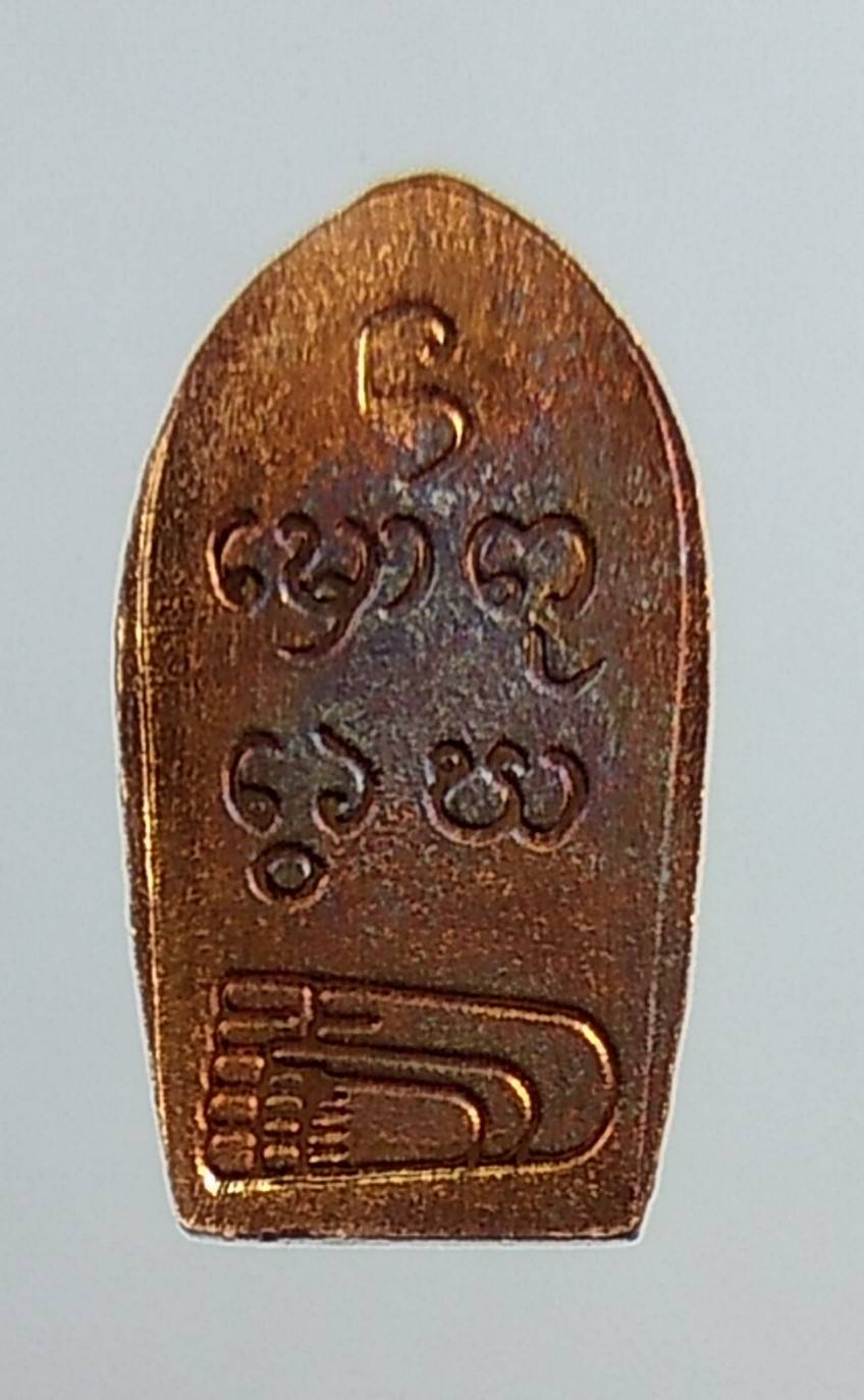 A1401 พระนาคปรกใบมะขาม วัดพระพุทธบาทสี่รอย จ.เชียงใหม่