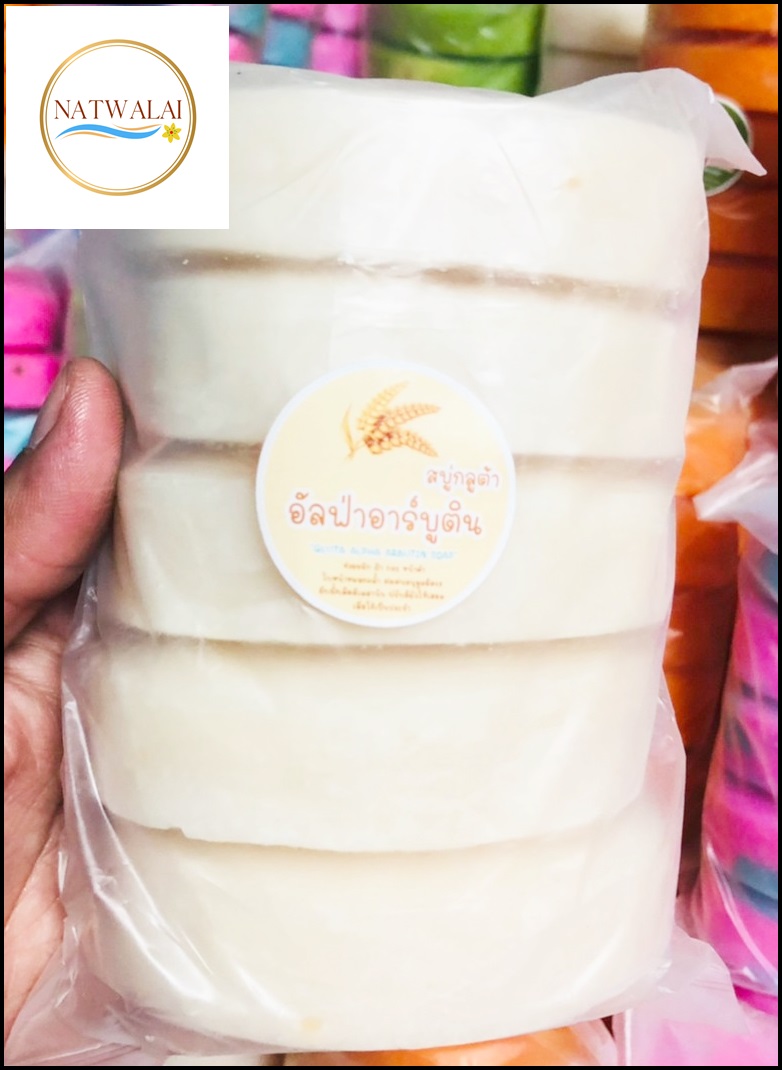 เศษสบู่อัลฟ้าอาร์บูติน 1 เซต 5 ก้อน