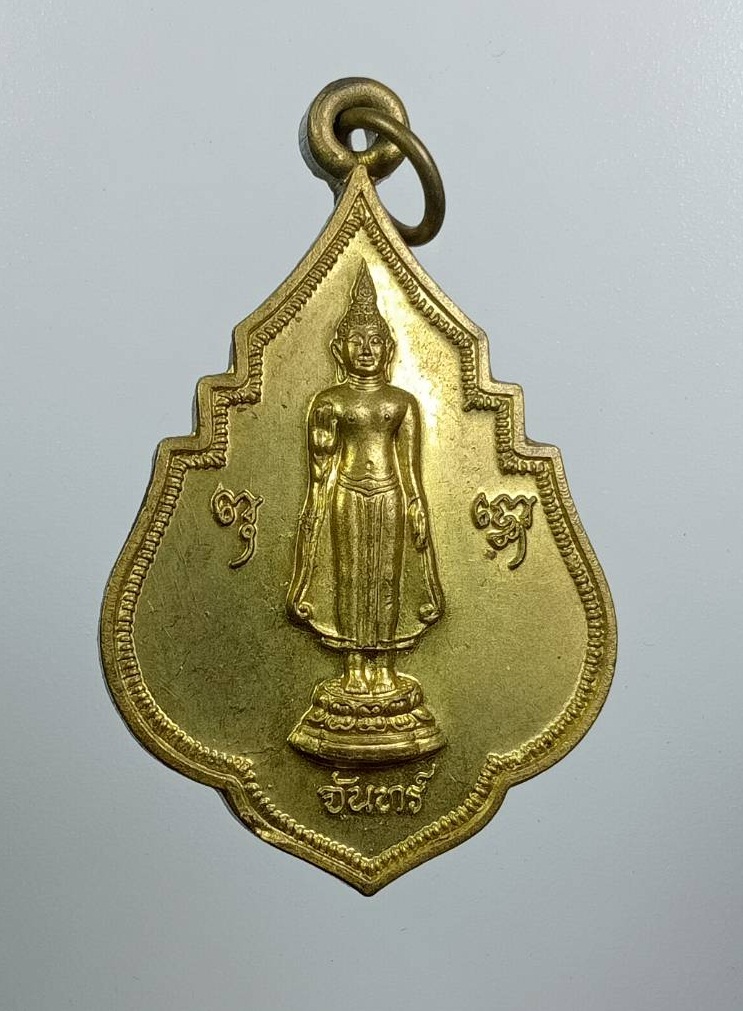 A8074 เหรียญพระประจำวันจันทร์ หลังสมเด็จพระพุฒาจารย์โต อุทยานมหาวิหารสมเด็จพระพุฒาจารย์ อ.สีคิ้ว จ.นครราชสีมา
