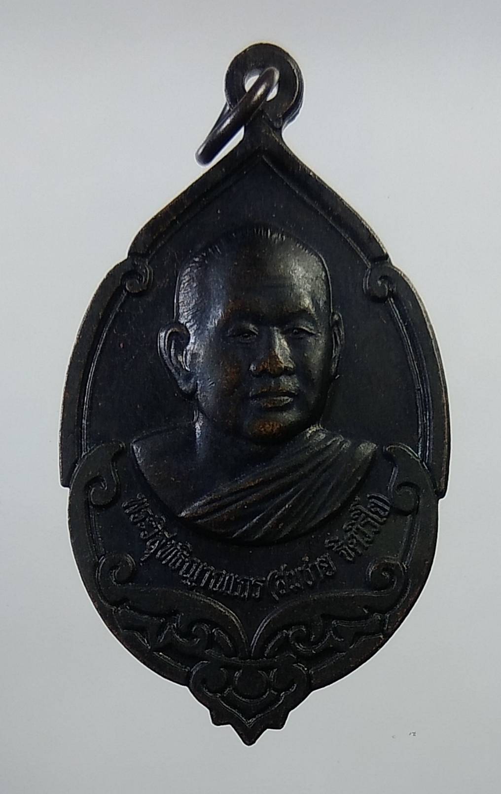 A1450 เหรียญครบรอบอายุ71 หลวงพ่อสมชาย วัดเขาสุกิม ปี2539