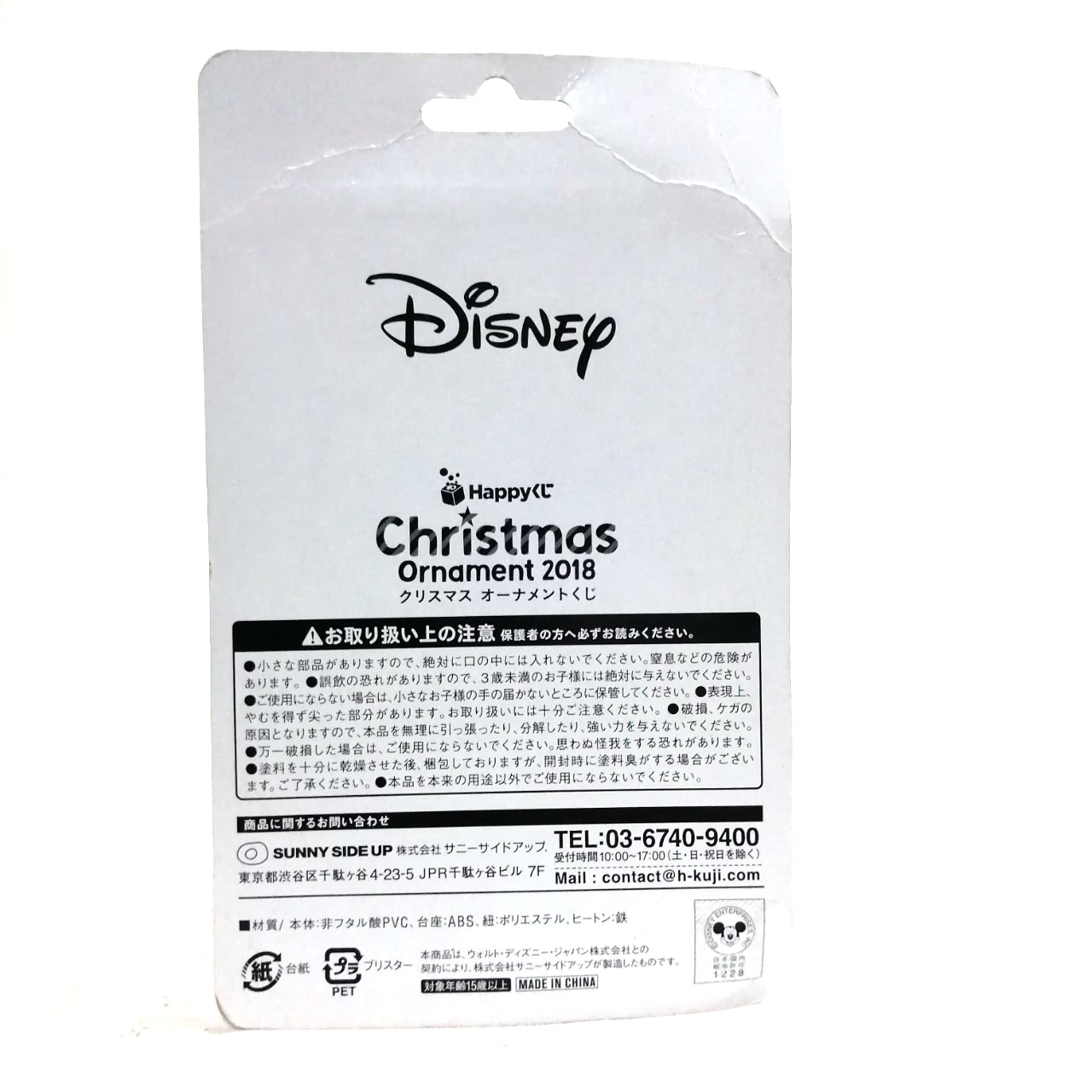 ตุ๊กตาเจ้าหญิงดีสนีย์ เบลล์ จาก บิวตี้แอนเดอะบีสต์ ของในแพค ขนาดราว 6 นิ้ว สภาพในแพค ไม่แกะ แพคมีรอยบ้าง