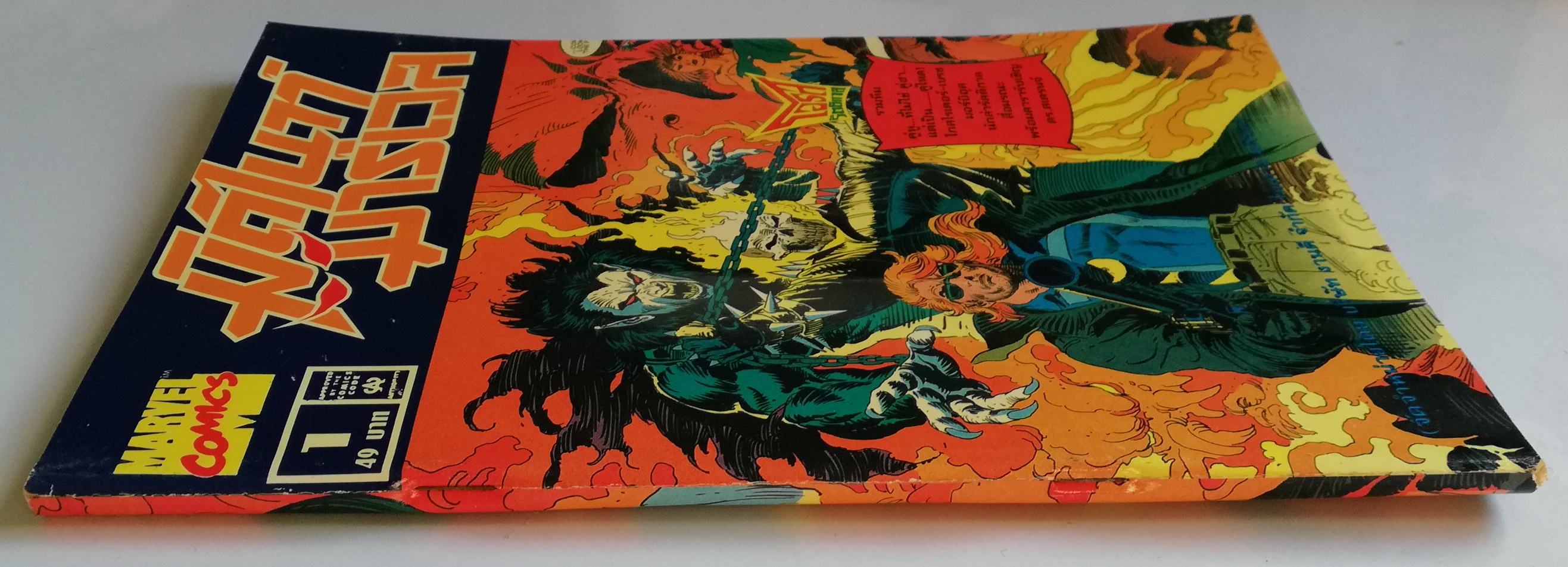 นิตยสารแนวการ์ตูนเก่า Marvel comics, ,มิดไนท์ มาร์เวล ฉบับที่1 -GHOST RIDER -SPIRIT OF VERGEANCE -MORBIUS