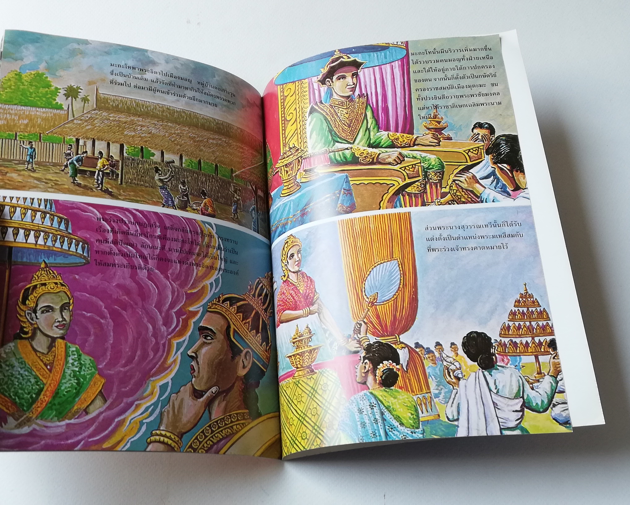 หนังสือภาพเก่า ,พระเจ้าฟ้ารั่ว เรื่องโดย ประเทือง มุฑิตาเจริญ ภาพโดย สมควร สกุลทอง