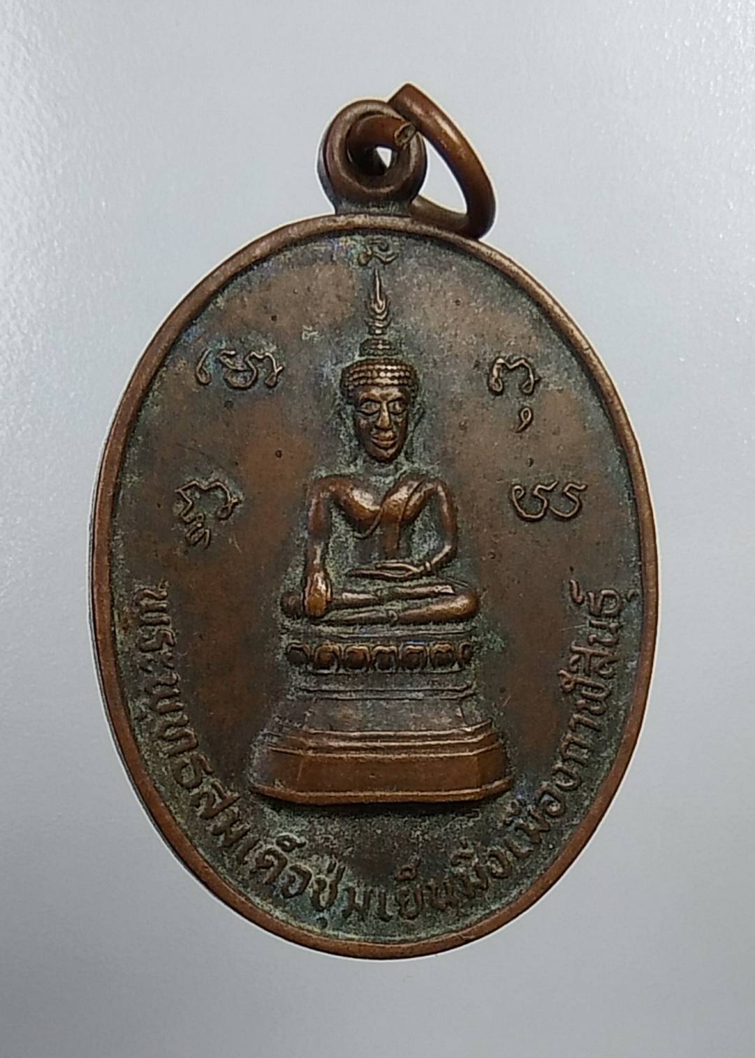 A174 เหรียญสมเด็จชุ่มเย็นมิ่งเมืองกาฬสินธุ์ ปี2544 (หลวงพ่อหนูอินทร์ หลวงปู่คำพันธุ์ ปลุกเสก)