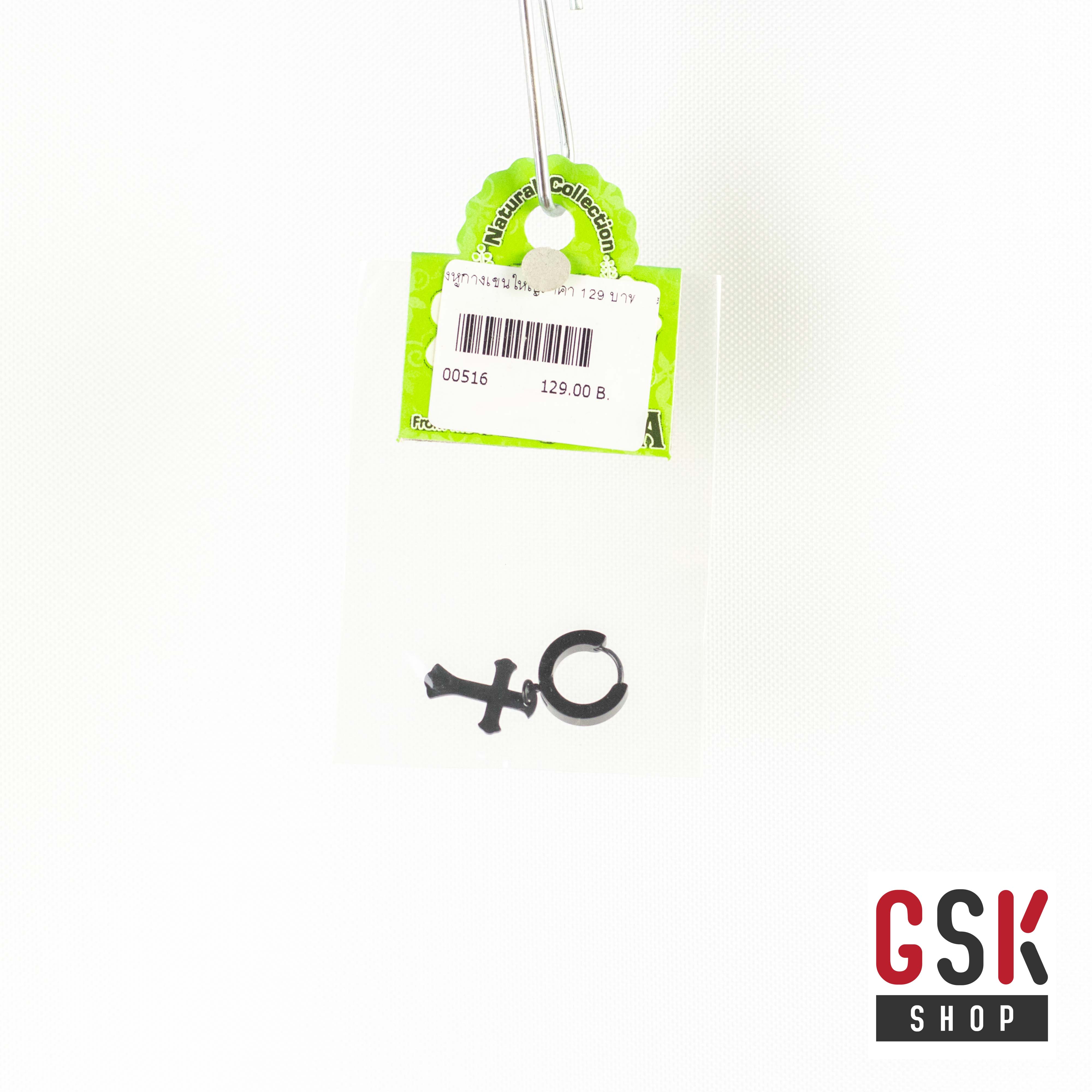 ต่างหูกางเขนใหญ่ GSK SHOP กิ๊ฟช้อบถูกใจ สนใจกดสั่งซื้อเลย