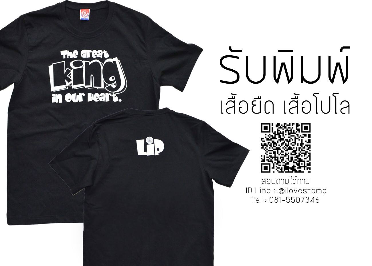 ผลงานคุณภาพของเรา สนใจติดต่อ 0826953626 Line ID : @ilovestamp