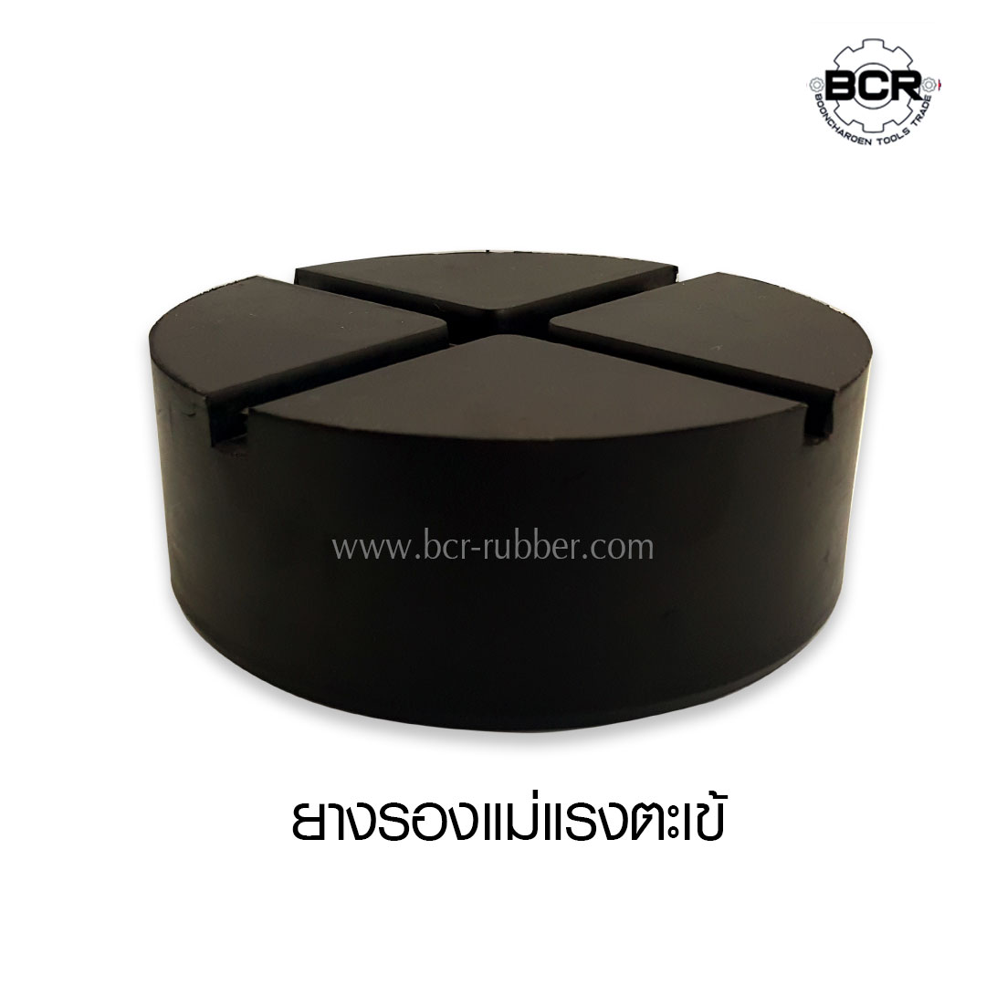 ยางรองแม่แรง