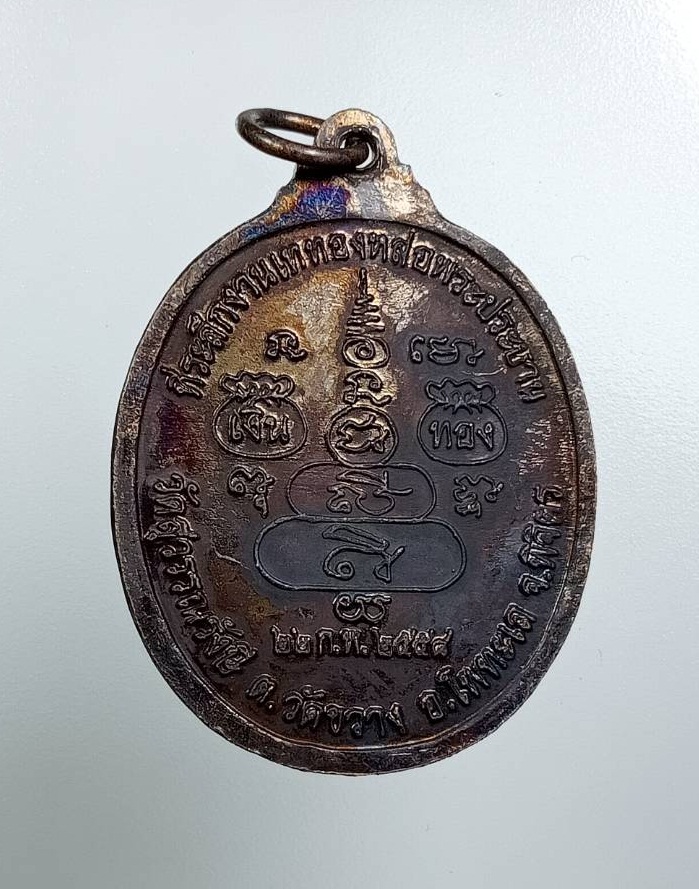 A7664 หลวงพ่อสาคร วัดสุวรรณรังสี จ.พิจิตร ปี2554