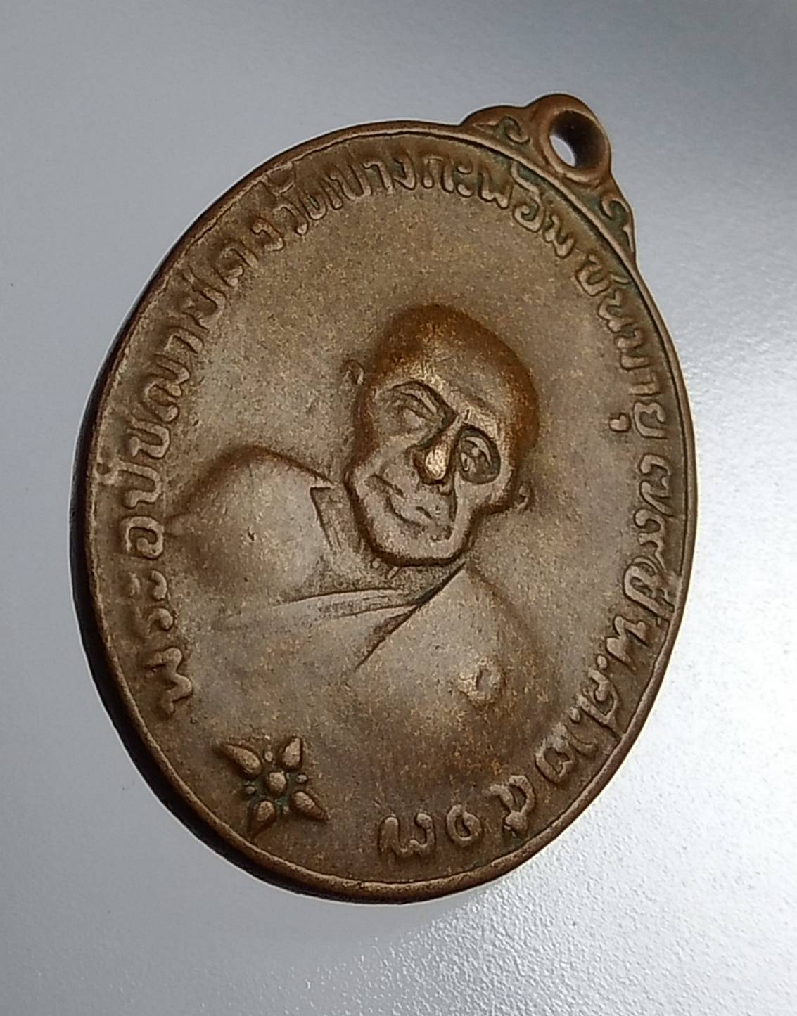 A818 หลวงพ่อคง วัดบางกะพ้อม รุ่นฉลองวิหารคุณพ่อ ปี2517