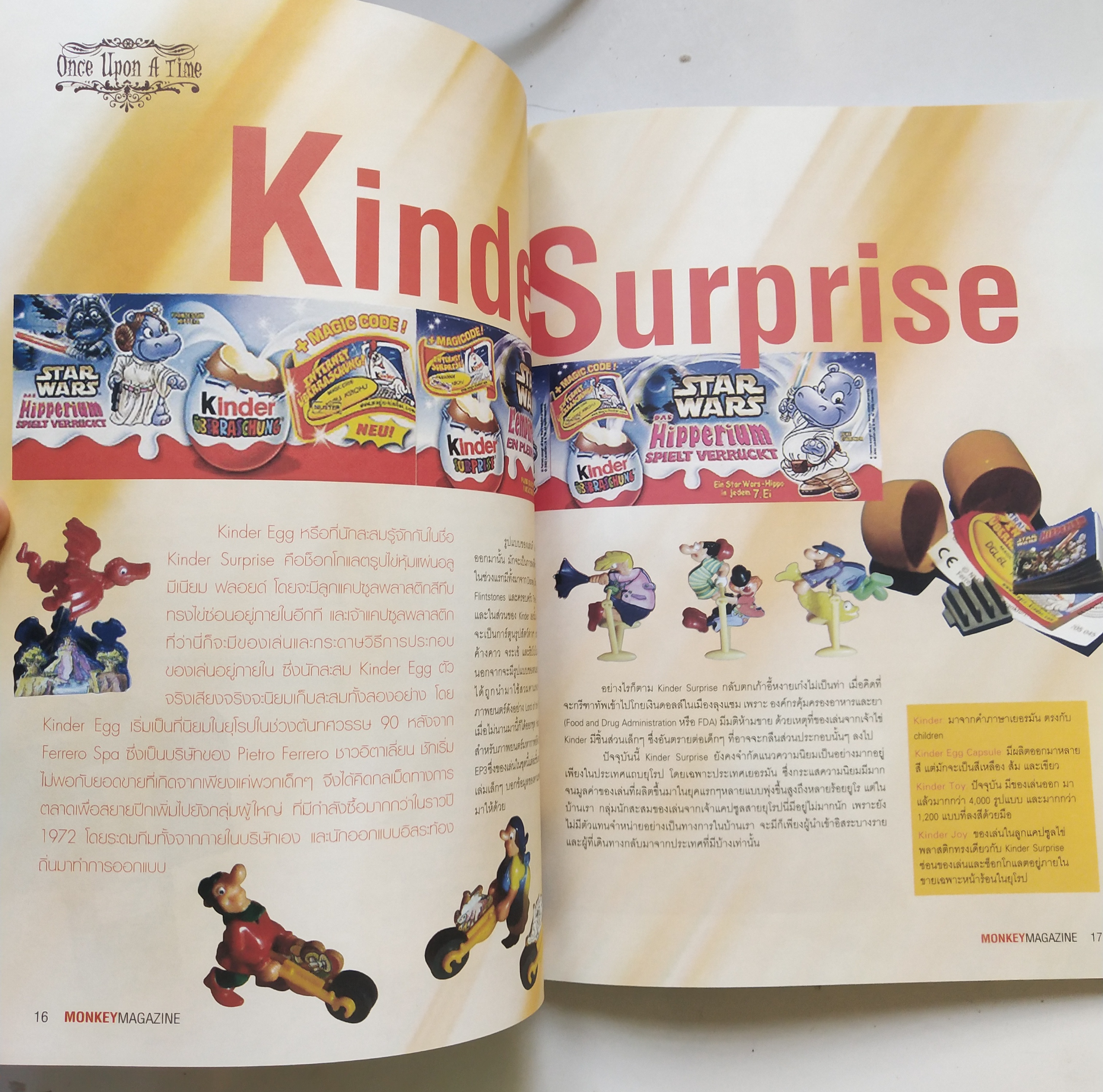 นิตยสาร มังกี้แมกกาซีน Monkey Magazine ฉบับปฐมฤกษ์01 นิตยสารส่งเสริมเรื่องราวศิลปะ วัฒนธรรมและจินตนาการในแนวทางของคนรักงานอดิเรก Art,Cultural and Imagination หนังสือใหม่