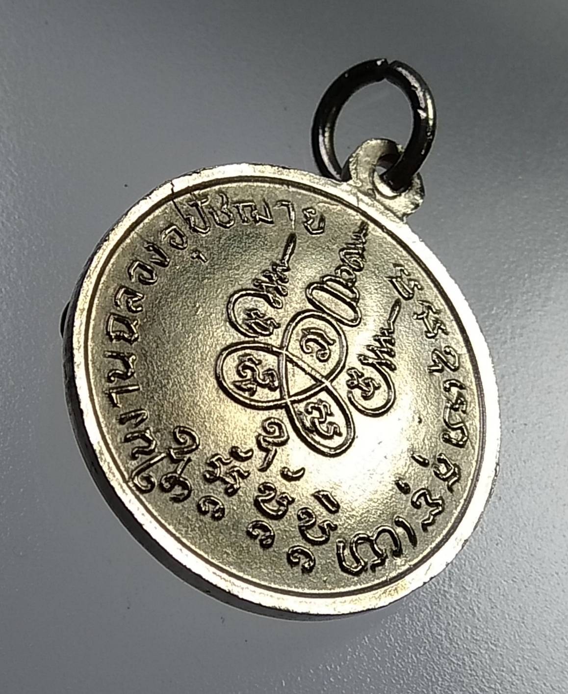 A1020 พระครูศรีพนาภิรมย์(ปลั่ง) วัดอรัญญไพรศรี จ.ปราจีนบุรี