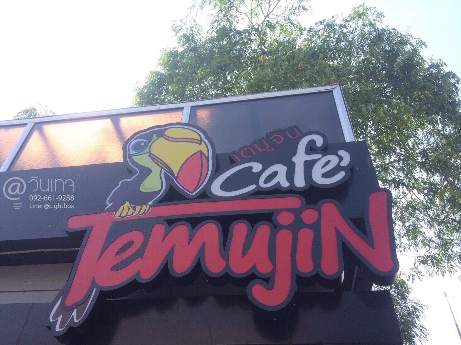 ป้ายไฟออกหน้า Temujin Cate