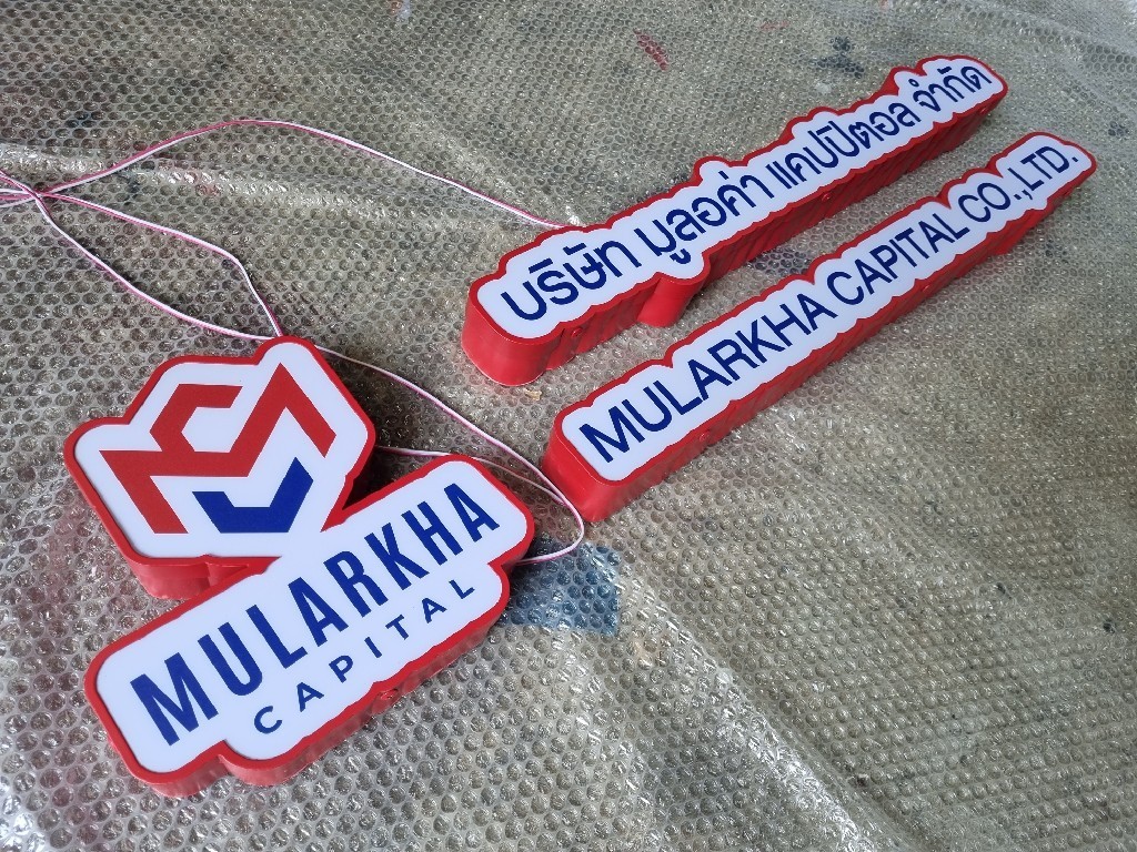 งานป้ายไฟ