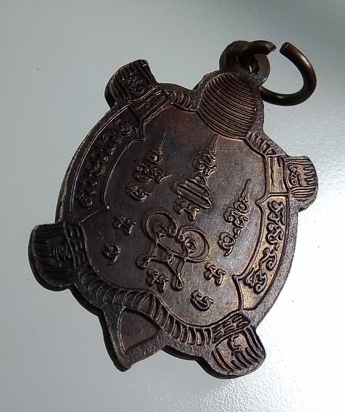 A1754 เหรียญเต่าขยัน หมั่นเพียร วัดอุทุมพรวนาราม(ถ้ำเขาน้อย) จ.กาญจนบุรี