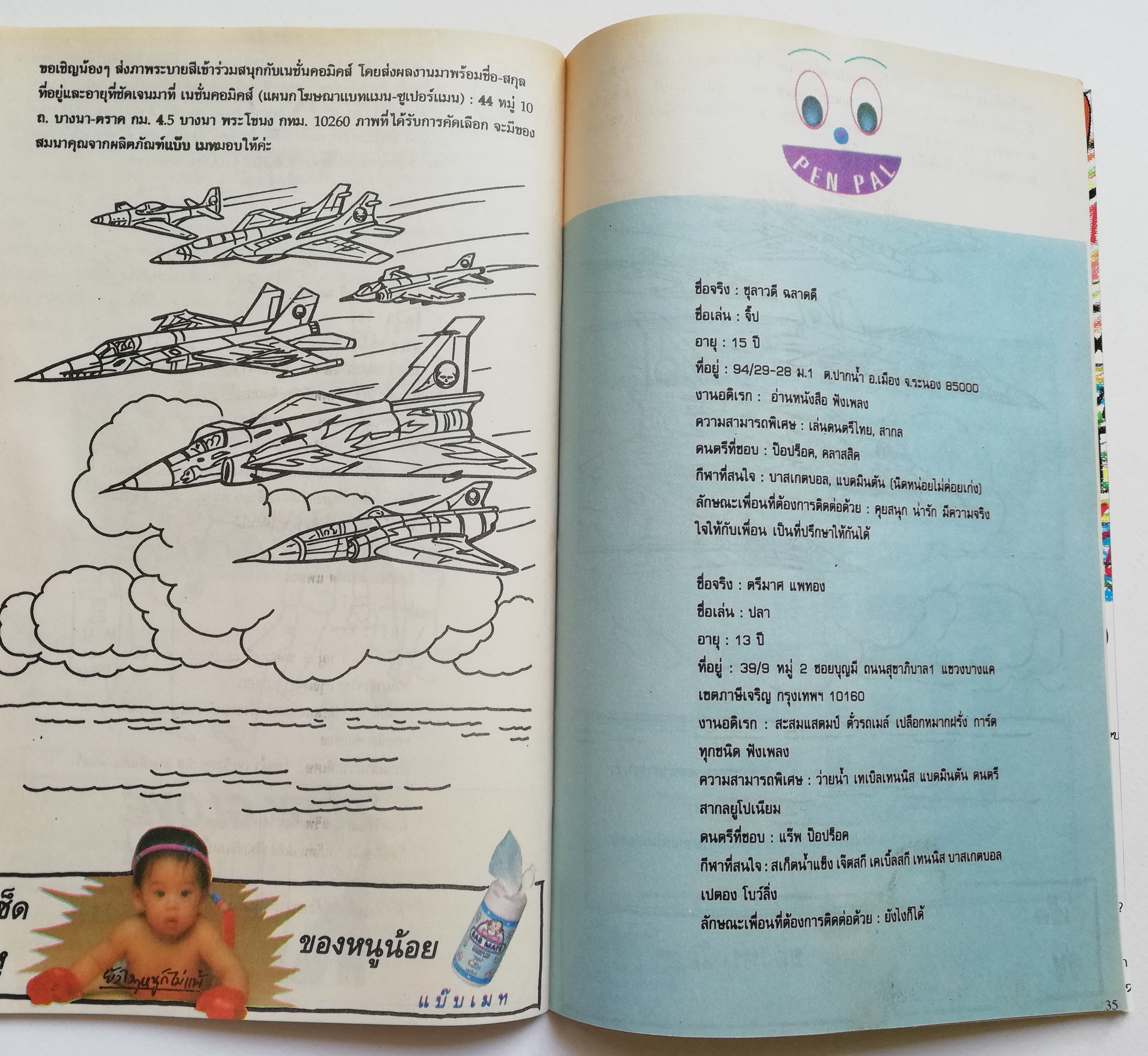 หนังสือการ์ตูน DC comics การ์ตูนภาษาไทย-อังกฤษ ซุปเปอร์แมน SUPERMAN ฉบับที่ 21 ตอน มัมมี่คืนชีพ THE MUMMY STRIKES! โดย JOHN BYRNE & KARL KESEL จาก เนชั่นคอมิคส์