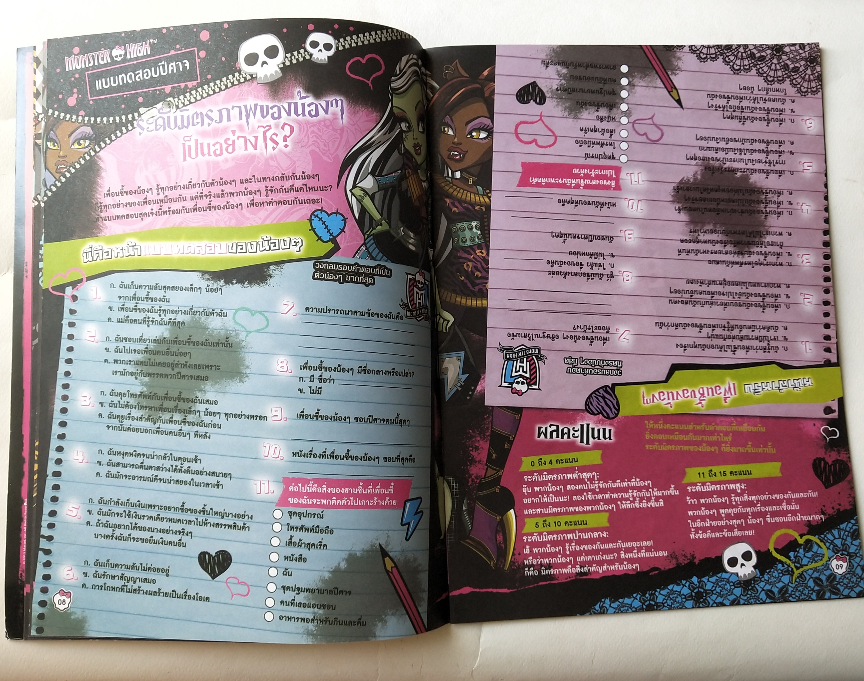 นิตยสาร Monster High ฉบับที่ 02 ปี 2556 *** สันปกด้านล่างมีตำหนิตามภาพ สวยซะมั่นใจสไตล์ Monster นิตยสารภาพสีผสมพร้อมภาพ Monster High โปสเตอร์ และการ์ตูน