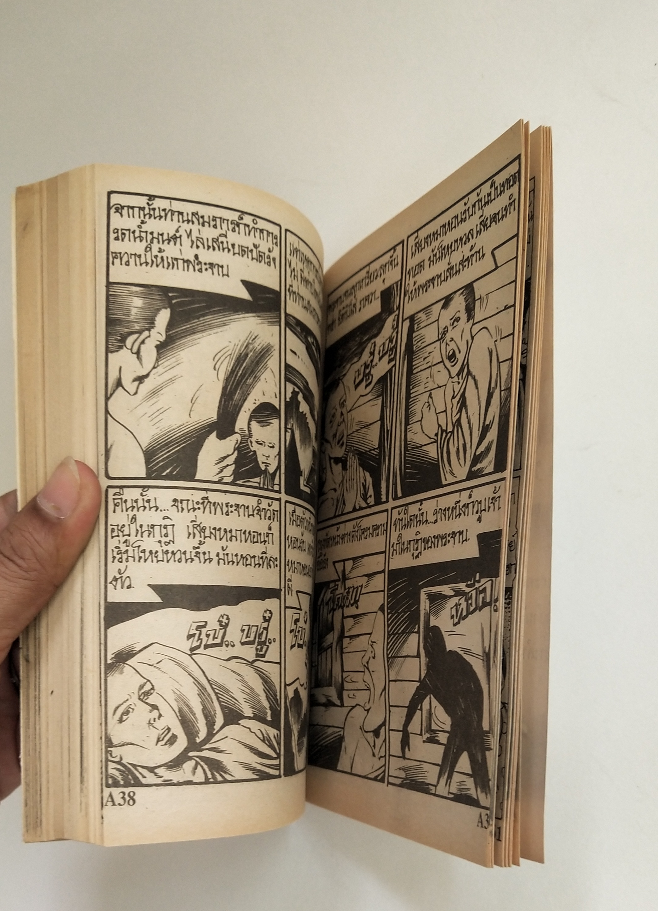 มีหลายภาพ หนังสือการ์ตูนไทยเก่า **มีตำหนิบ้าง เสน่ห์นางไม้ เล่มเดียวจบ โดย ชาตรี สังวรศิลป์