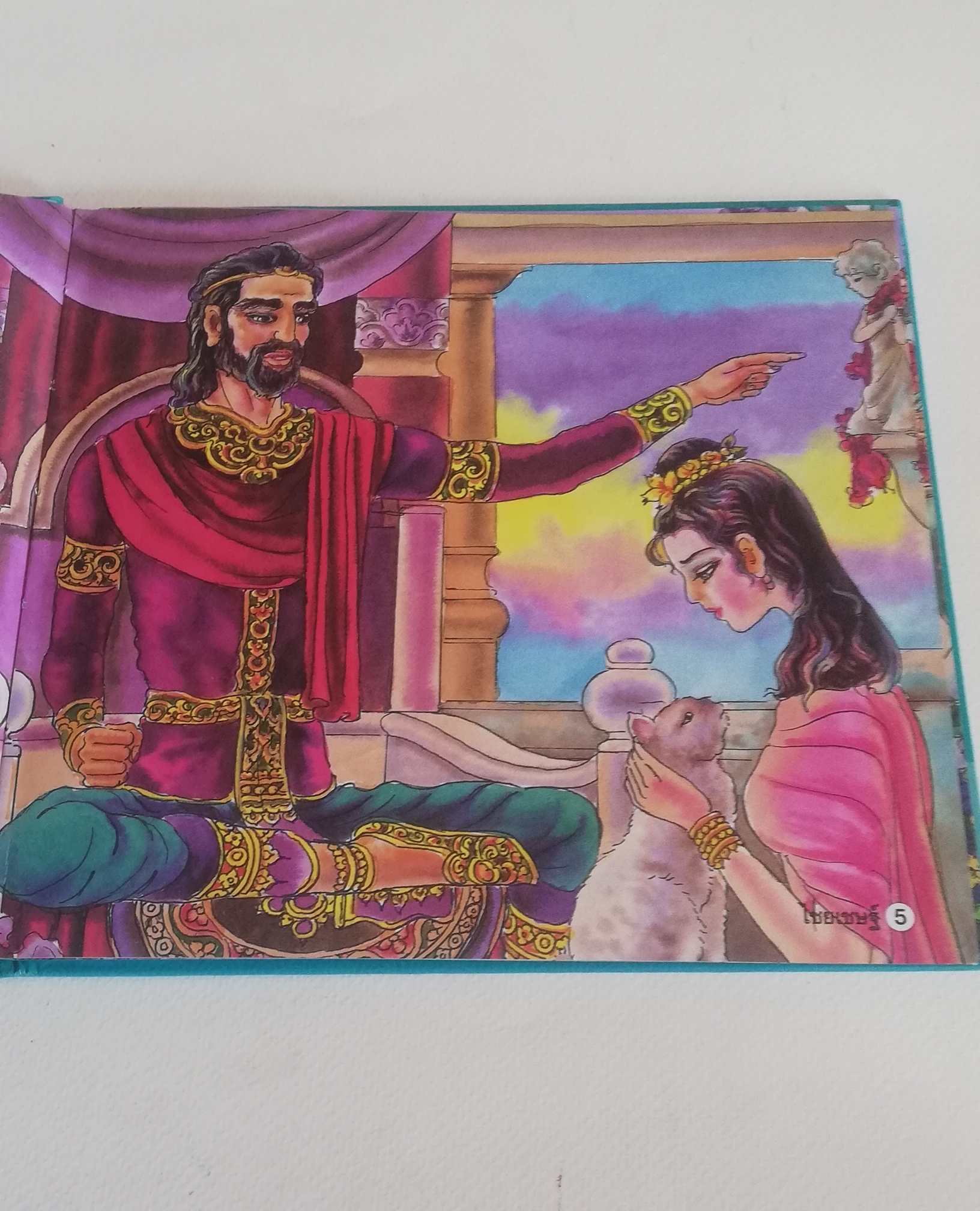 มีหลายภาพ, หนังสือส่งเสริมการอ่าน ชุด นิทานพื้นบ้าน หนังสือภาพการ์ตูน พระไชยเชษฐ์ เรียบเรียงโดย ครูนก ภาพประกอบโดย พินิจ มนรัตน์