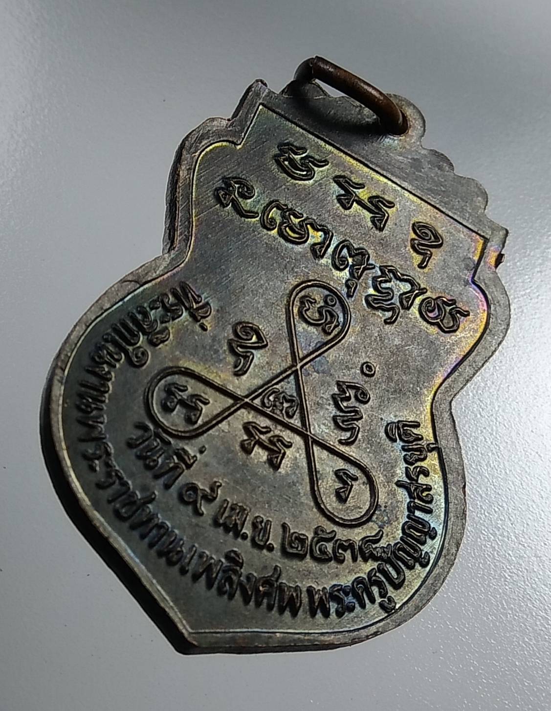 A2054 พระครูปัญญาสรยุติ วัดหนองปลิง จ.สระบุรี ปี2538