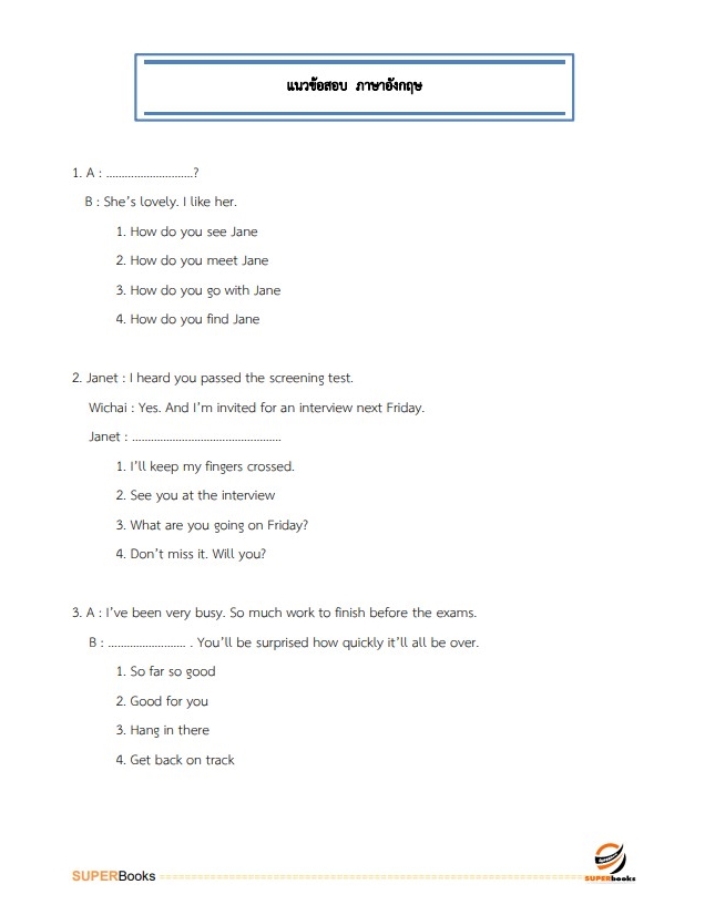 แนวข้อสอบ พนักงานวิเคราะห์นโยบายและแผน การเคหะแห่งชาติ
