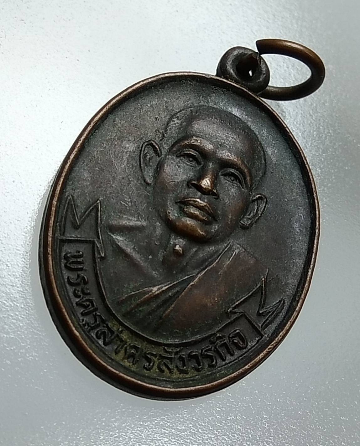 A1770 พระครูสาครสังวรกิจ วัดยกกระบัตร จ.สมุทรสาคร ปี2527