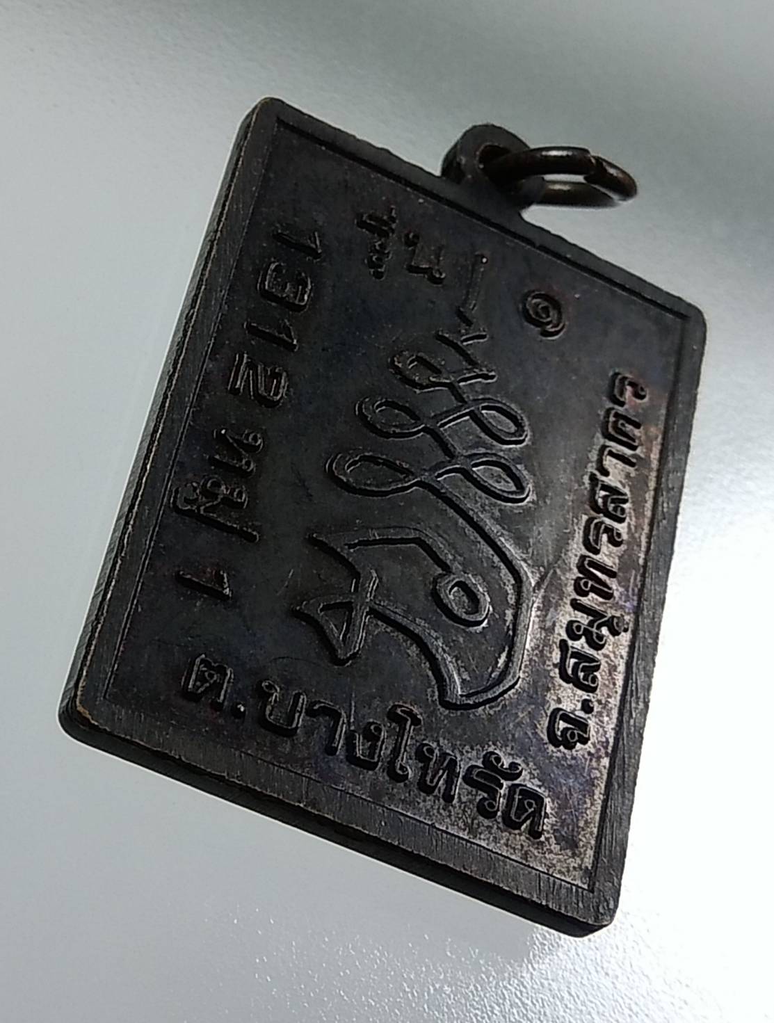 A1643 ปู่จักรเพ็ชร รุ่น1 บางโทรัด จ.สมุทรสาคร