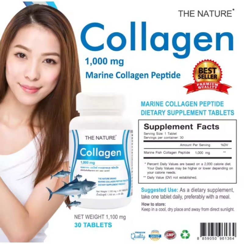 5 PV. คอลลาเจนญี่ปุ่น คอลลาเจนจากปลาทะเล Marine Collagen The Nature คอลลาเจนแท้ คอลลาเจนผิว เดอะ เนเจอร์ บรรจุ 30 เม็ด