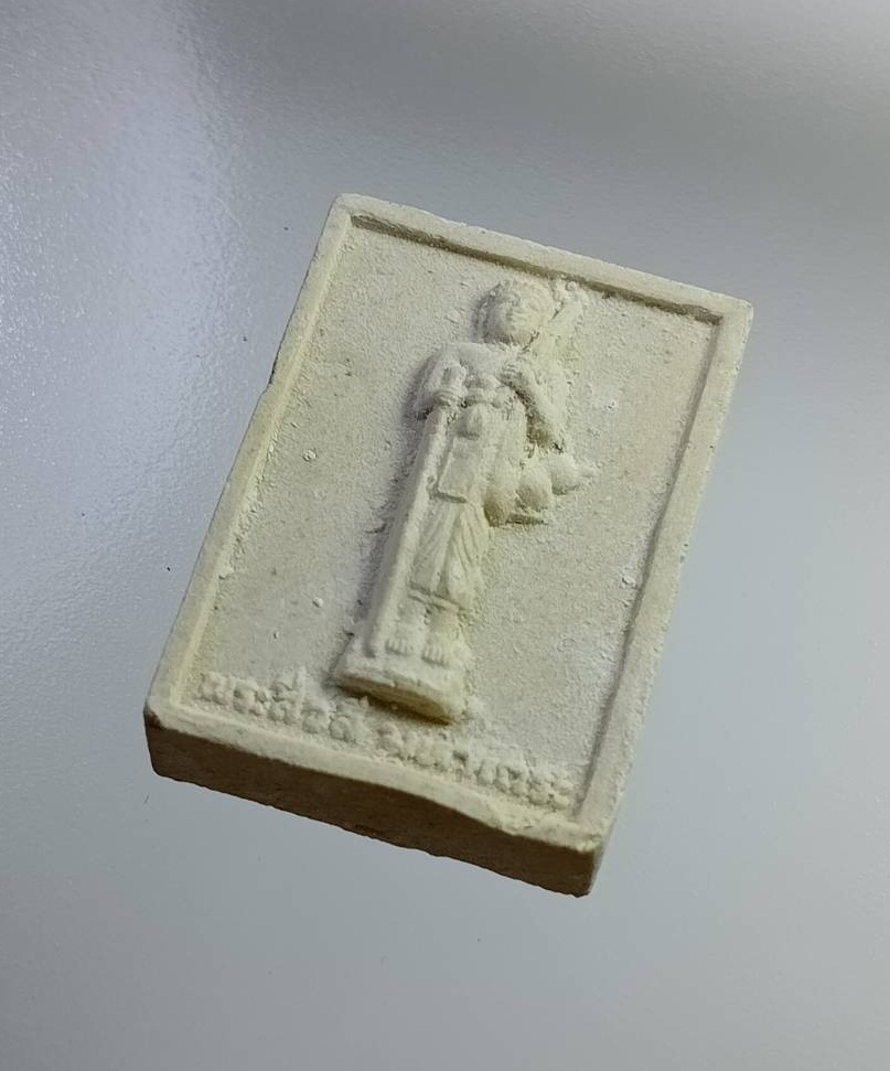 ผ2723 พระผง พระสิวลีมหาเถระ หลังยันต์ห้า ไม่ทราบที่ครับ