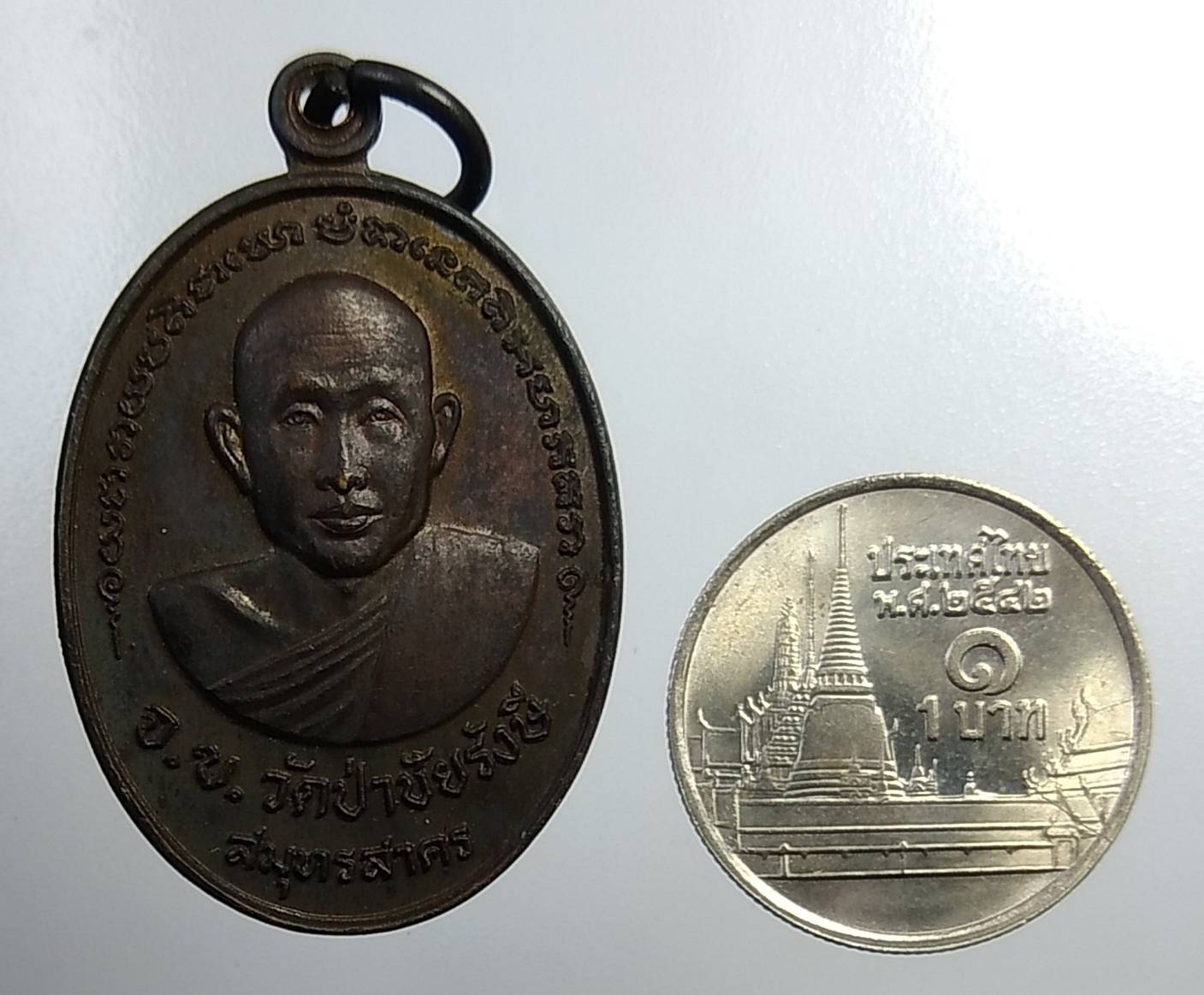 A978 เหรียญ จ.ข. วัดป่าชัยรังษี สมุทรสาคร หลัง จ.ร.วัดป่าสิริวันบรรพต นครราชสีมา