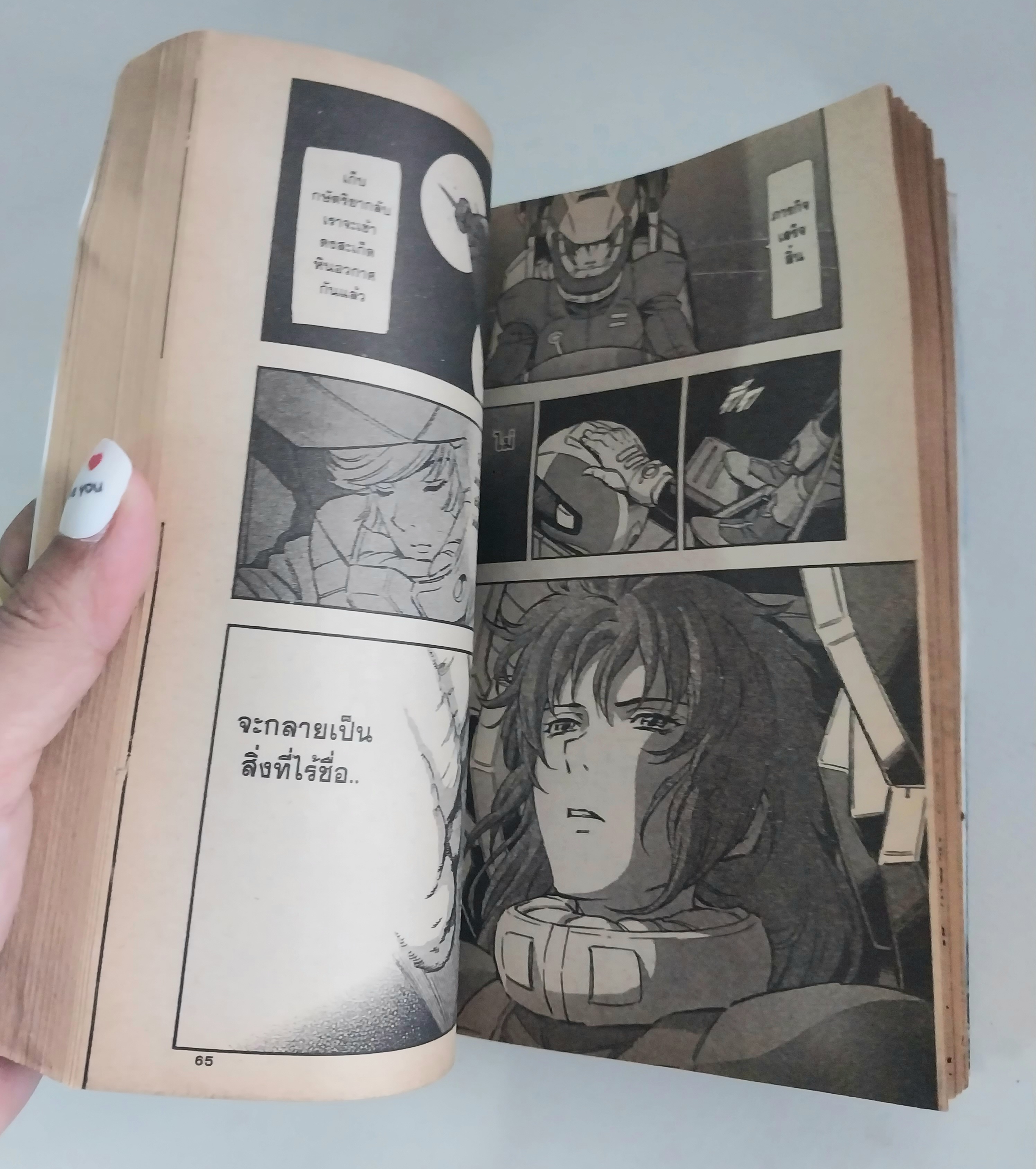 มือ2 มีตำหนิ โปรดตรวจสอบทุกภาพ,หนังสือการ์ตูนกันดั้ม Mobile Suit Gundam หุ่นรบอวกาศกันดั้ม UC เล่ม 1/2 (ราคาต่อเล่ม)