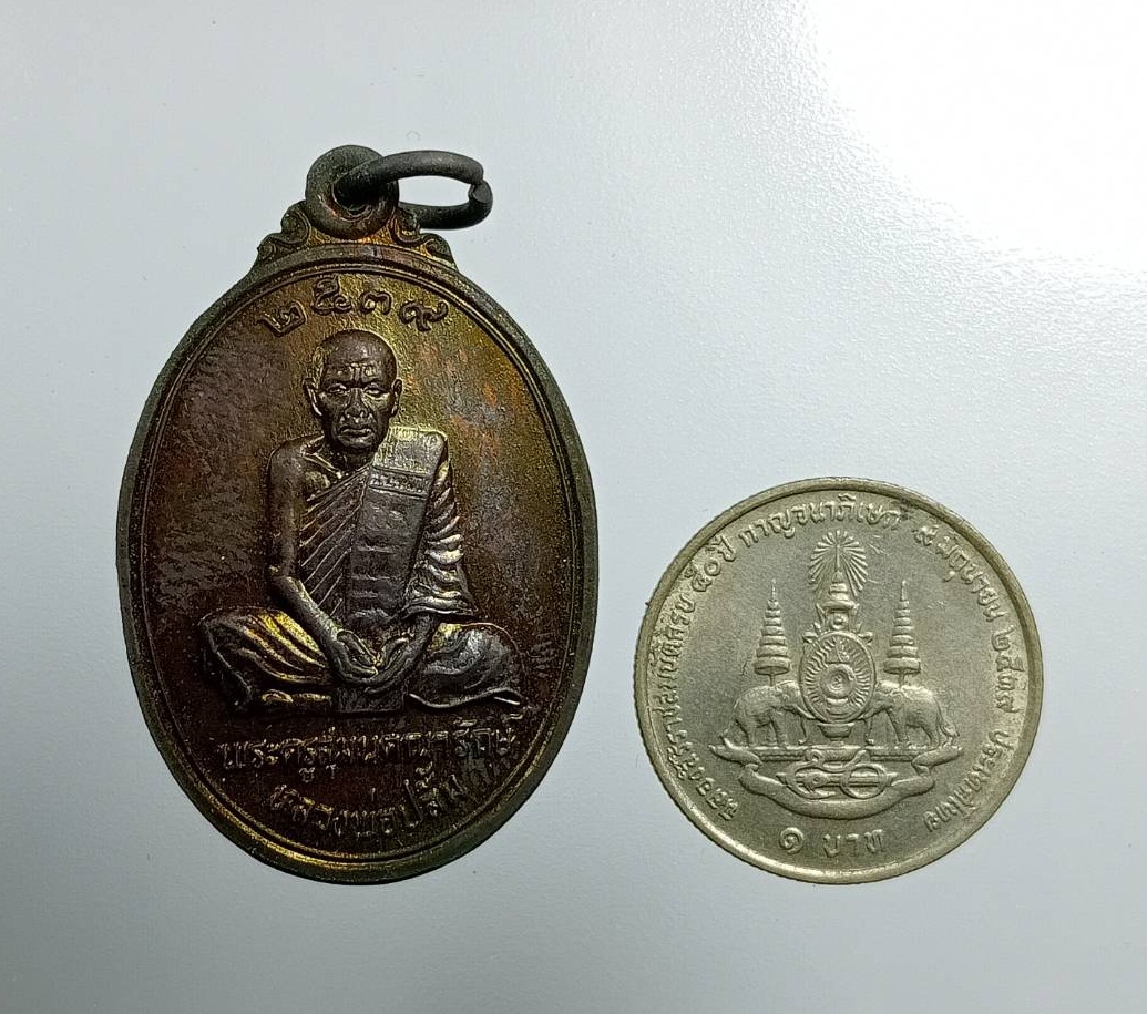 ก795 หลวงพ่อปลื้ม หลังหลวงพ่อสีแสง วัดป่าพฤกษ์ จ.สุพรรณบุรี ปี2539