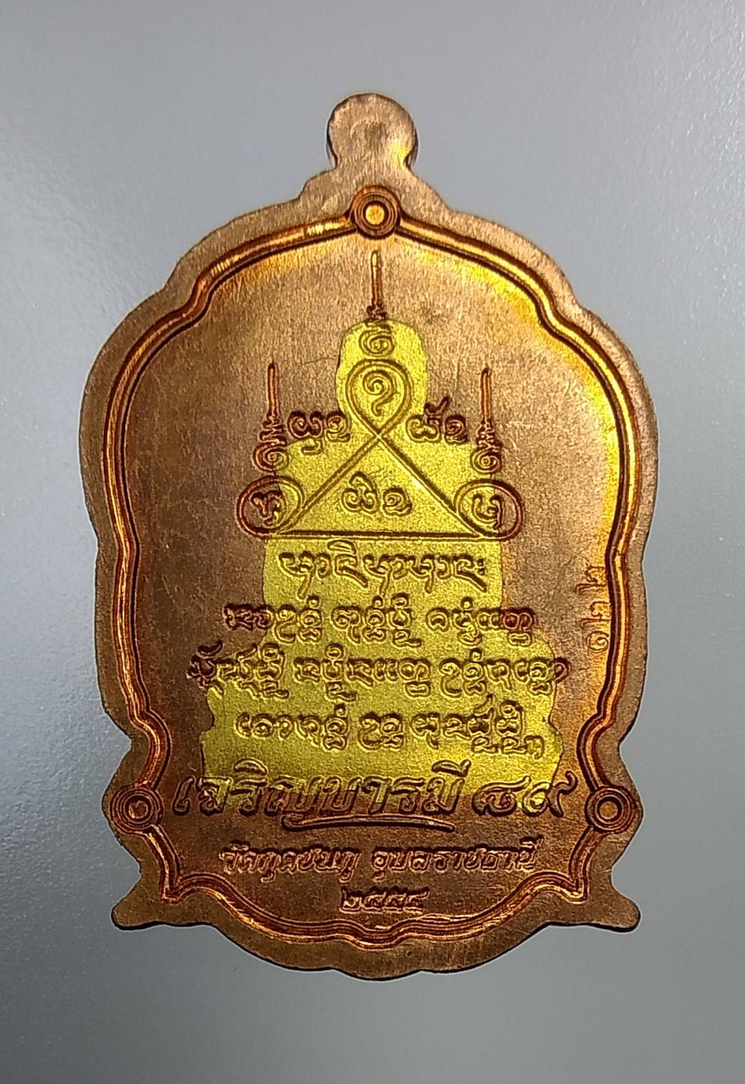 A1156 หลวงปู่คำบุ วัดกุดชมภู จ.อุบลราชธานี รุ่นเจริญบารมี89