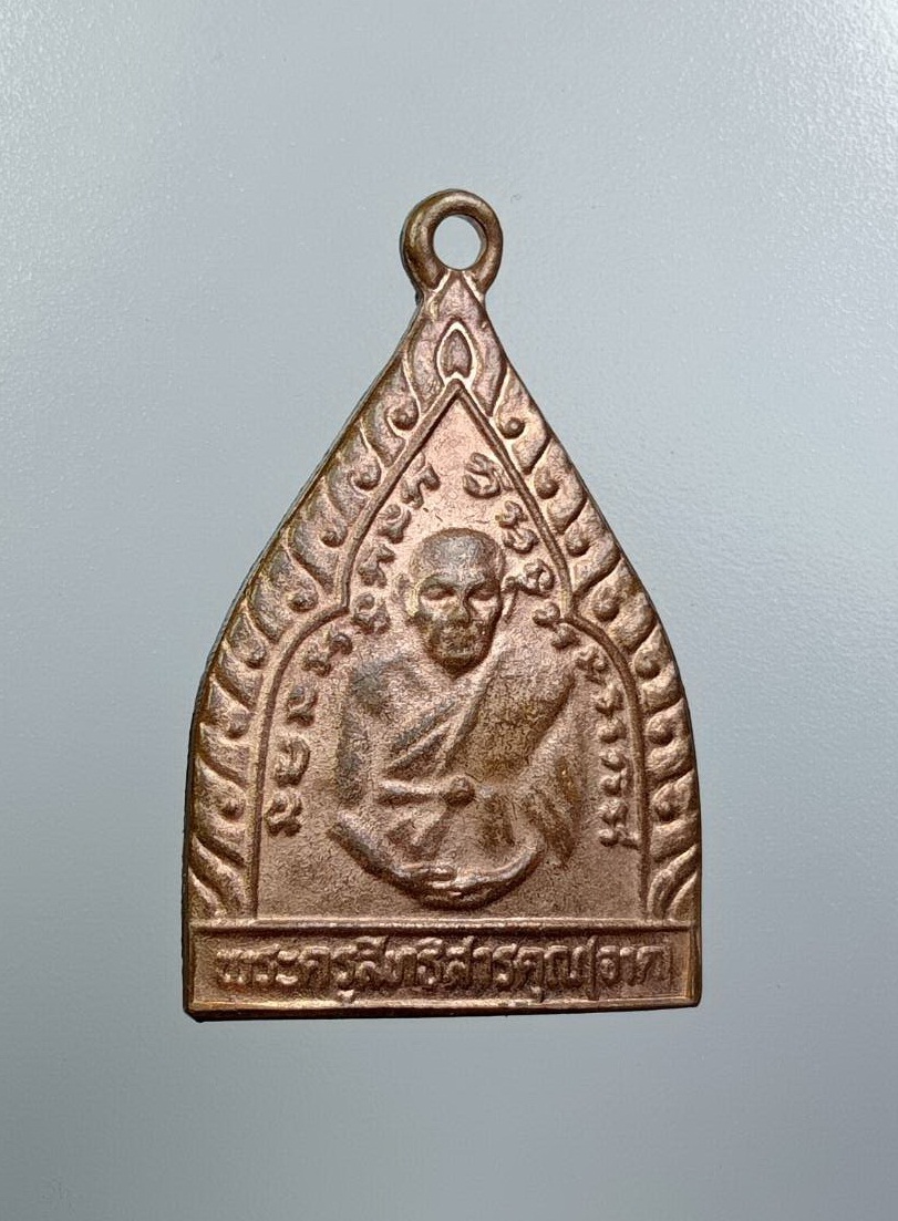 A7708 หลวงพ่อจาด วัดบางกระเบา จ.ปราจีนบุรี ออกวัดห้วยโจด ปี2536