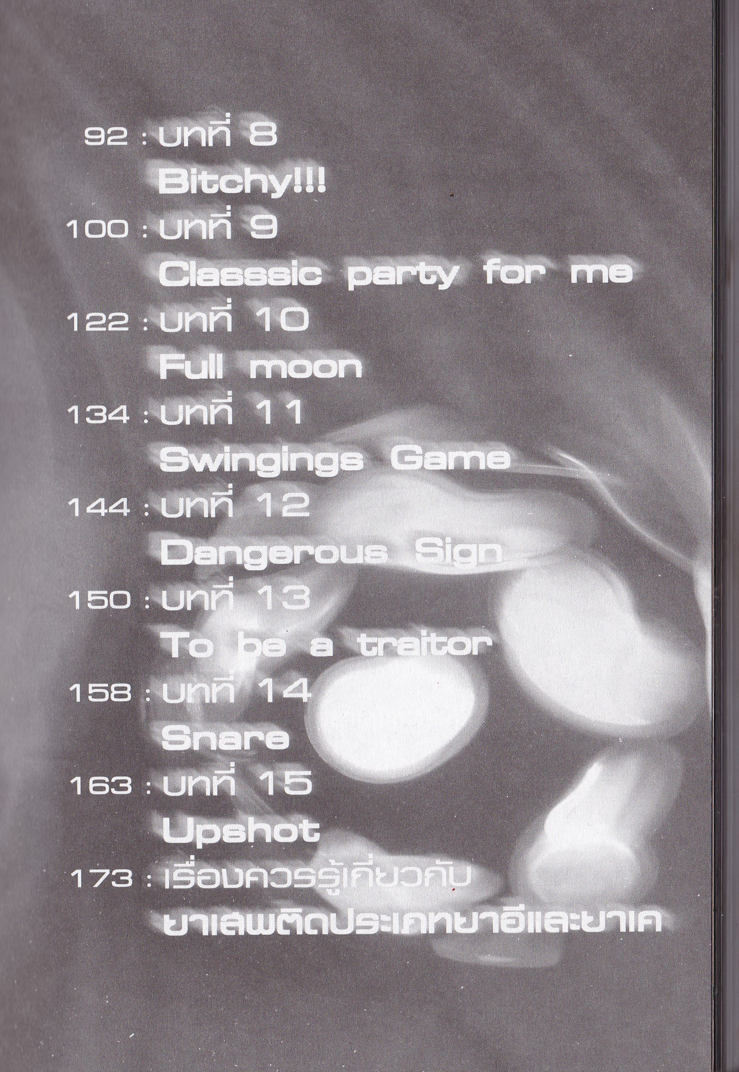 ขายหนังสือแนวแชร์ประสบการณ์จริง "ปาร์ตี้ต้องห้าม I'm Drug of Love" เพราะอะไร ทำไม ปาร์ตี้จึงต้องห้าม,เพราะมันคือปาร์ตี้นรก ในที่ลับตา,เพราะมันคือปาร์ตี้ยาสุดอันตราย ชีวิตของพวกเขามีเพียงเซ็กส์ เฟ้อฝัน เมามันส์ และวันหายนะ ประสบการณ์จริง