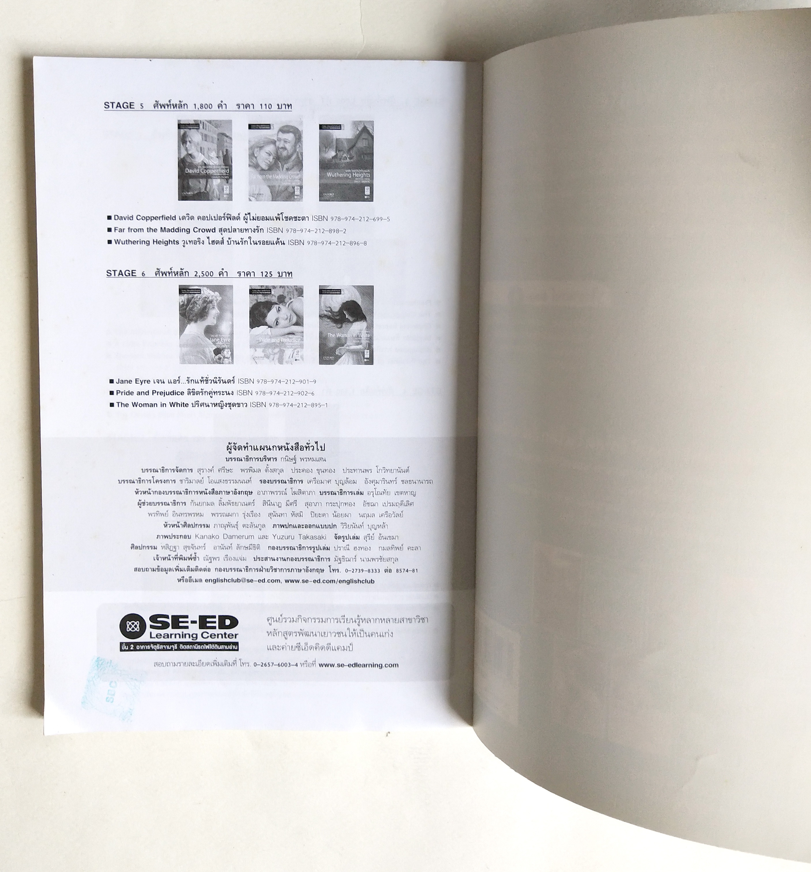 หนังสือเรียนเก่าอ่านนอกเวลา ,OXFORD BOOKWORMS LIBRARY ประเภท ระทึกขวัญและผจญภัย The Woman in White ปริศนาหญิงชุดขาว โดย Wilkie Collins เรียบเรียง โดย Richard G Lewis ภาพปก โดย วิรียนันท์ บุญหล้า ภาพประกอบโดย Kanako Damerum และ Yuzuru Takasaki