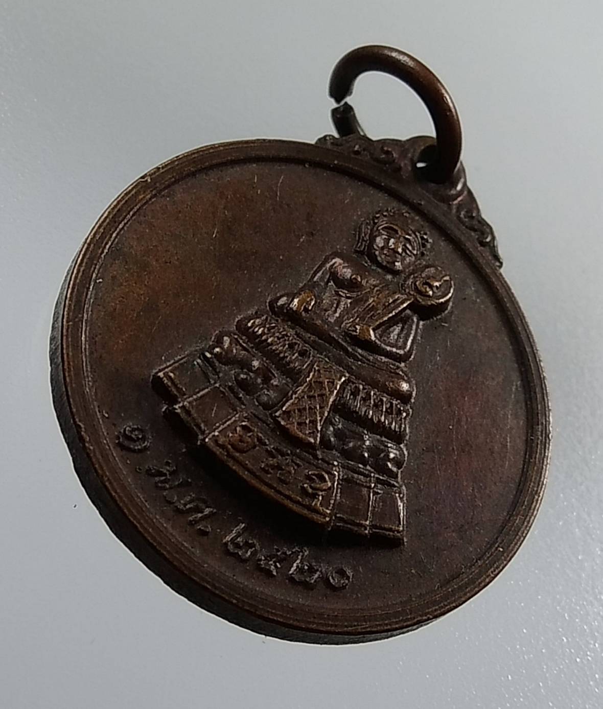 A1309 เหรียญหลวงพ่อศักดิ์สิทธิ์ วัดมหาธาตุ จ.เพชรบุรี ปี2520