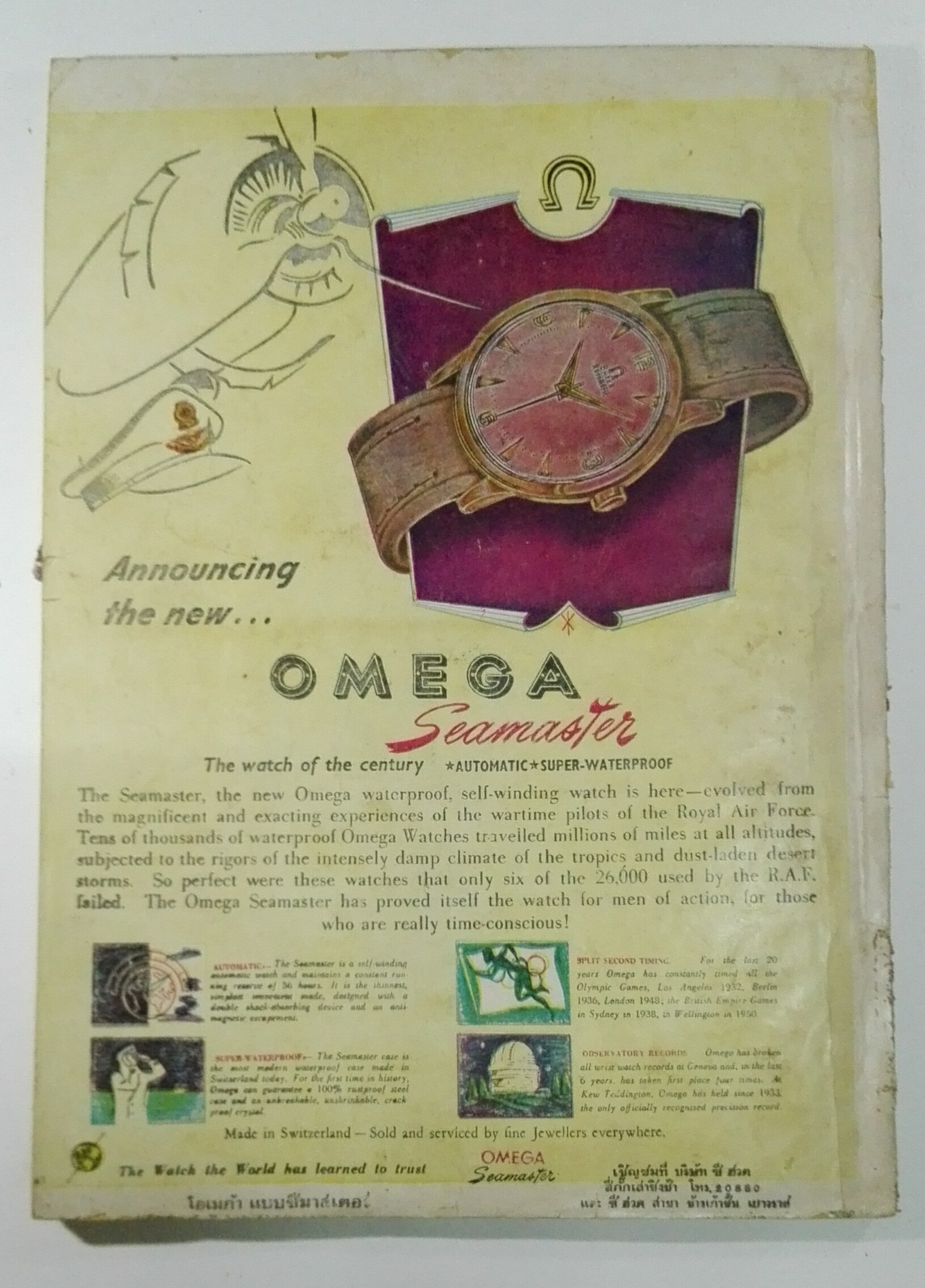 นิตยสารเก่า "ชาวกรุง เดือน กันยายน ปี 2499" **นิตยสารเก่ามีตำหนิ โปรดตรวจสอบทุกภาพ เรื่องเก่าเล่าอดีตที่น่าสนใจ นักเขียนรุ่นเก่าผู้ทรงคุณวุฒิ ภาพถ่ายเก่าพร้อมเรื่องราวบนกระดาษมัน และกระดาษปรู๊ฟเก่า และที่น่าสะสมสำหรับผู้รักลายเส้นการ์ตูนจากฝีมือ