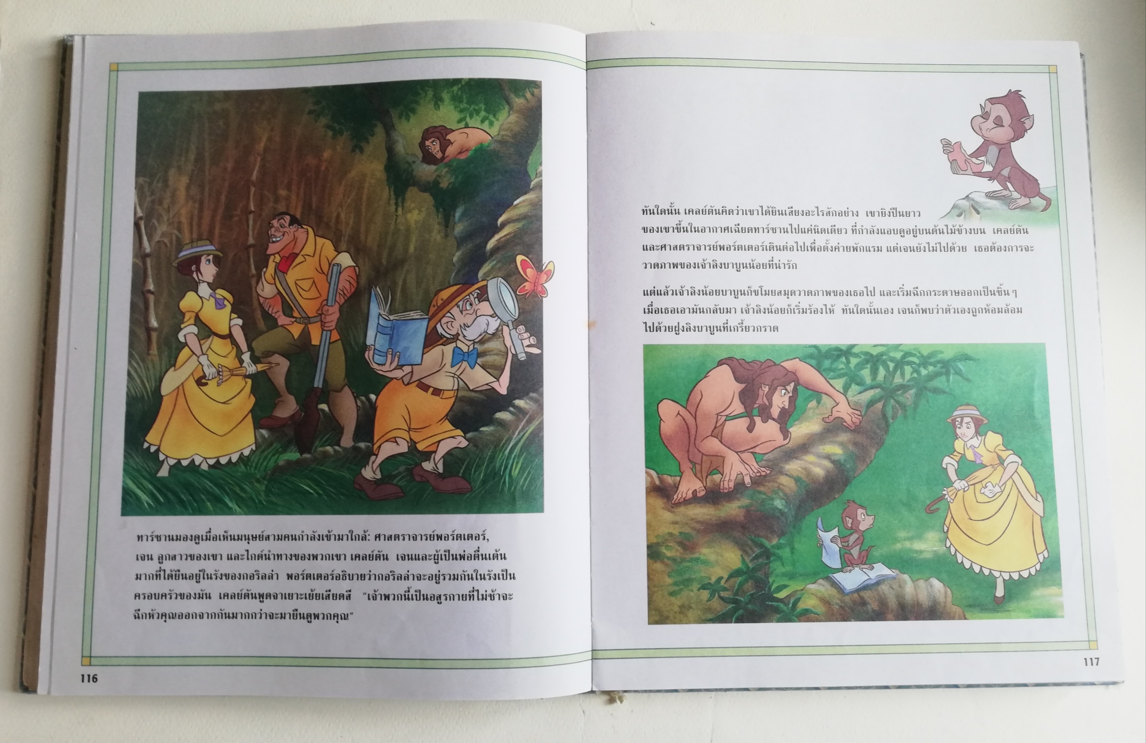 หนังสือนิทานดิสนีย์เก่า **มีตำหนิหลายจุดในบทแรกๆ ปกหลังหลุดจากสัน หนังสือเล่มใหญ่ ปกแข็ง ประกอบด้วย: สโนว์ไวท์กับคนแคระทั้งเจ็ด, โรบินฮู้ด, ซินเดอเรลล่า, ทาร์ซาน, ศักดิ์ศรีของซิมบ้า, มู่หลาน, เฮอร์คิวลิส, บั๊กไลฟ์