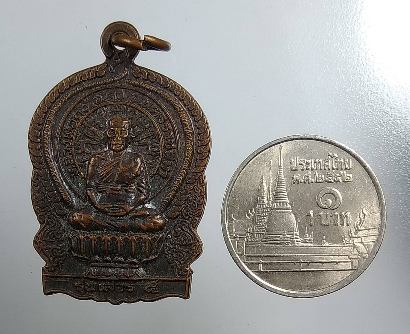 A1716 เหรียญนั่งพาน หลวงพ่อคง วัดตะคร้อ ออกวัดไทรโยง ปี2537