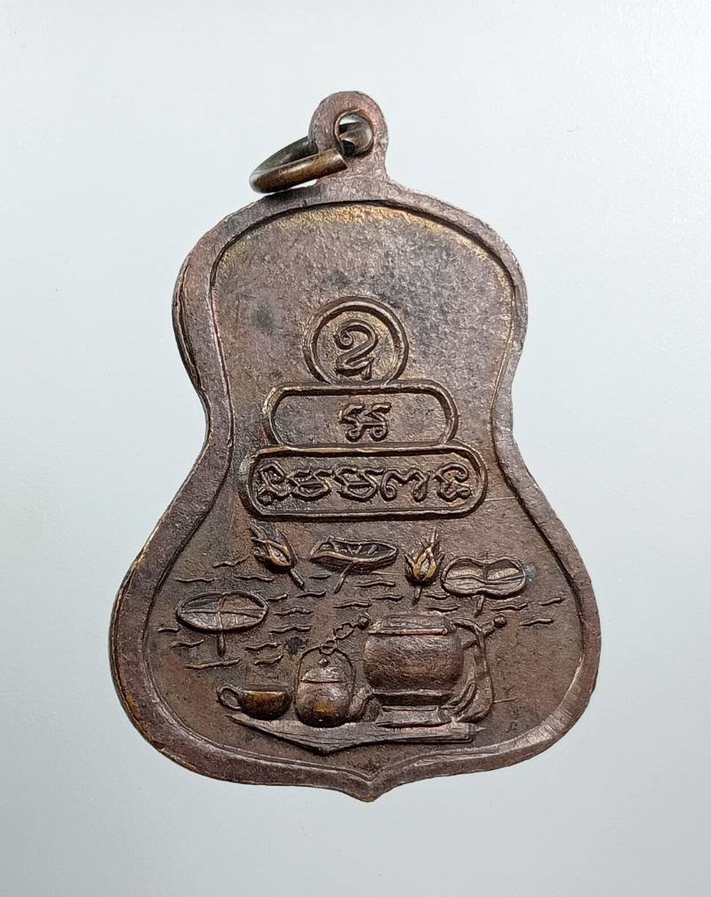 A8027 พระธรรมวราลังการ หลวงปู่ศรีจันทร์ วัดเลยหลง จ.เลย