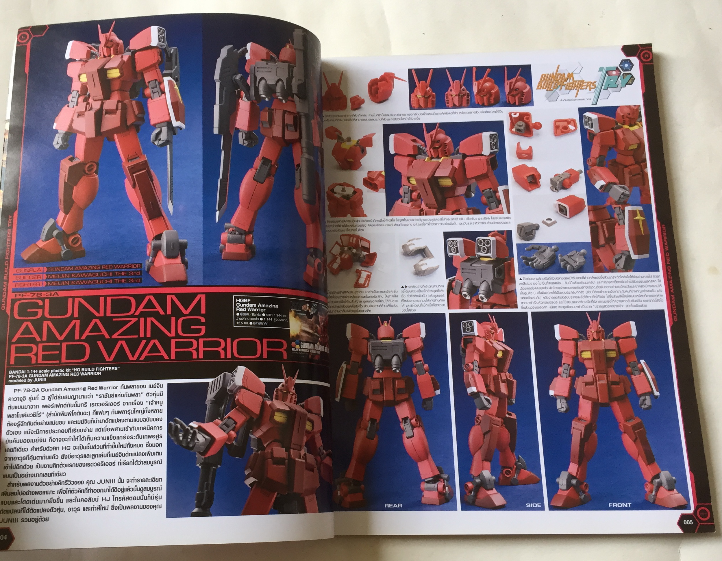 นิตยสารการ์ตูนเก่า Hobby Japan Thailand Edition ปกกันดั้ม Gundum reconguista in G และนักรบแดงเดือดผู้สืบทอดจิตวิญญาณแห่งกันพลา