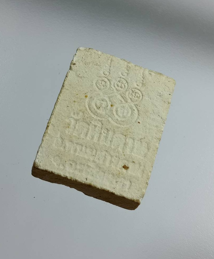 ผ2887 พระผง หลวงพ่อเม้า วัดหินดาษ จ.ฉะเชิงเทรา