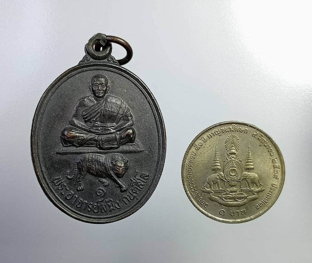 A7293 พระอาจารย์สมิง กนฺตสีโล วัดบ้านเมืองแล้ง จ.มหาสารคาม