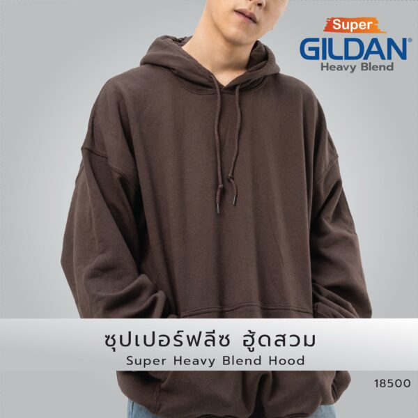 เสื้อยืด GILDAN 18500 ซุปเปอร์ฟลีซ ฮู้ดสวม